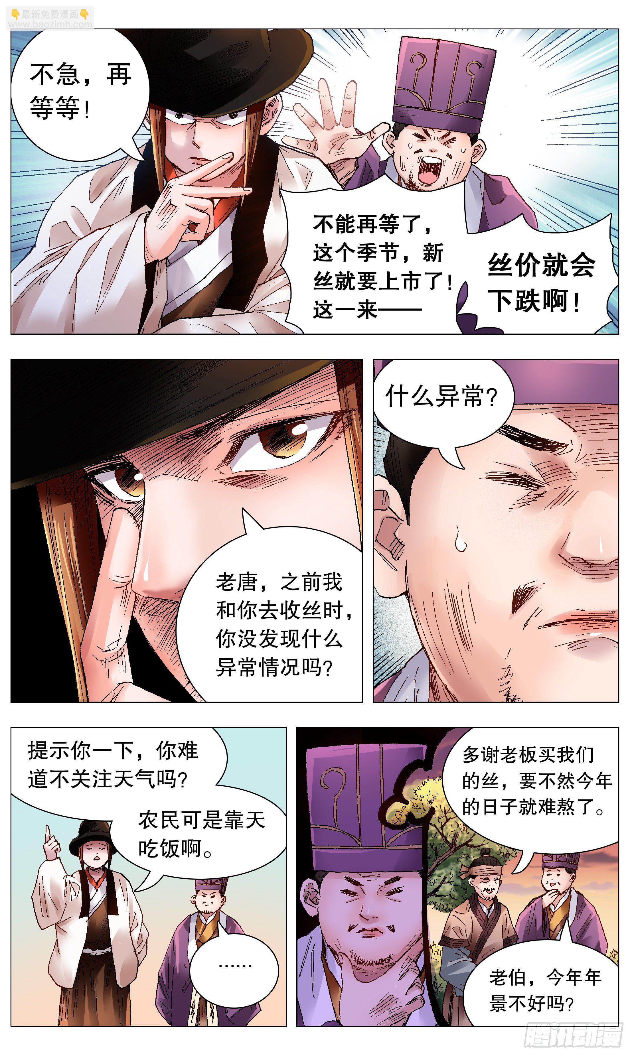 064 滚滚红尘浪淘金-第64话