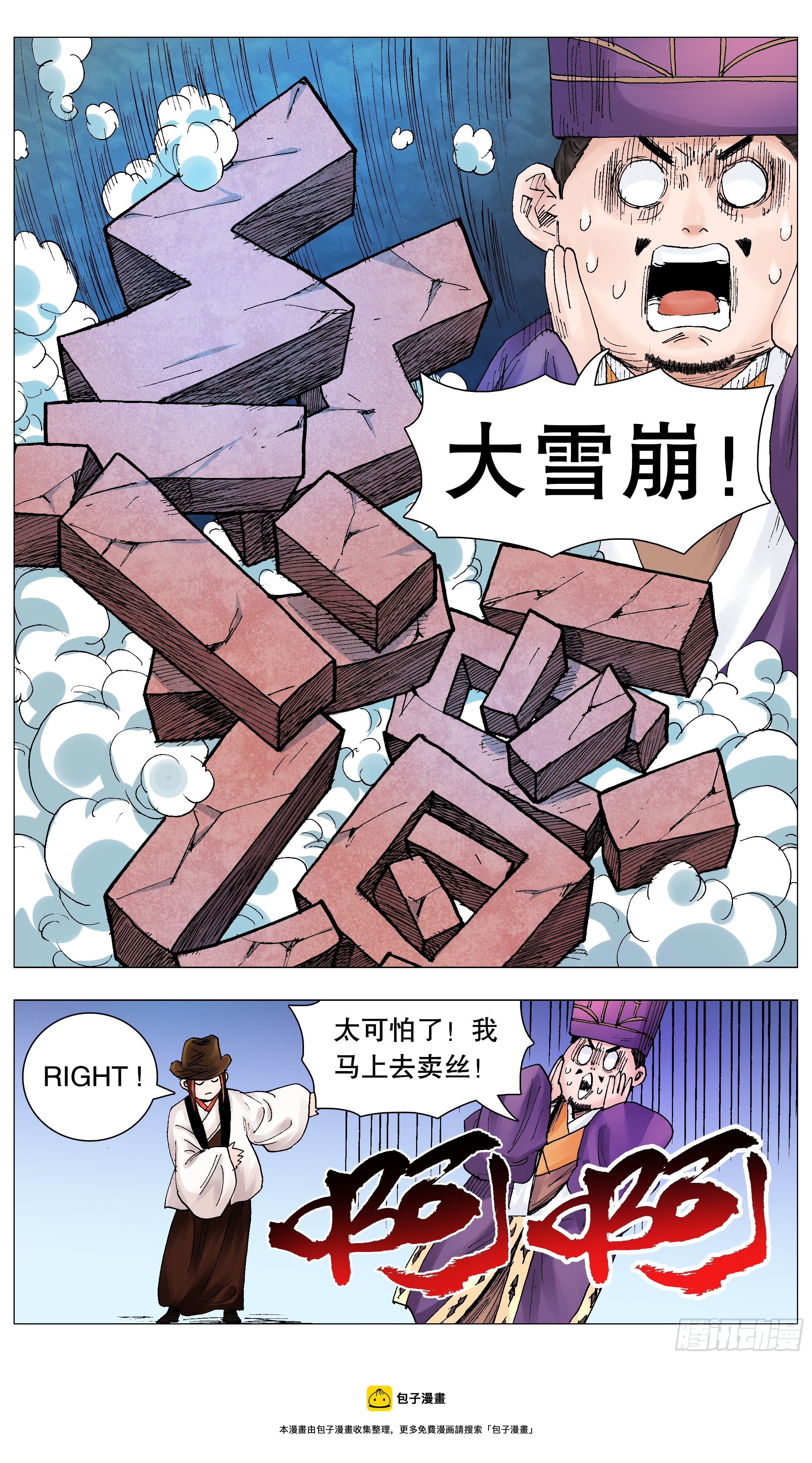 068 你是谎言我是托-第68话