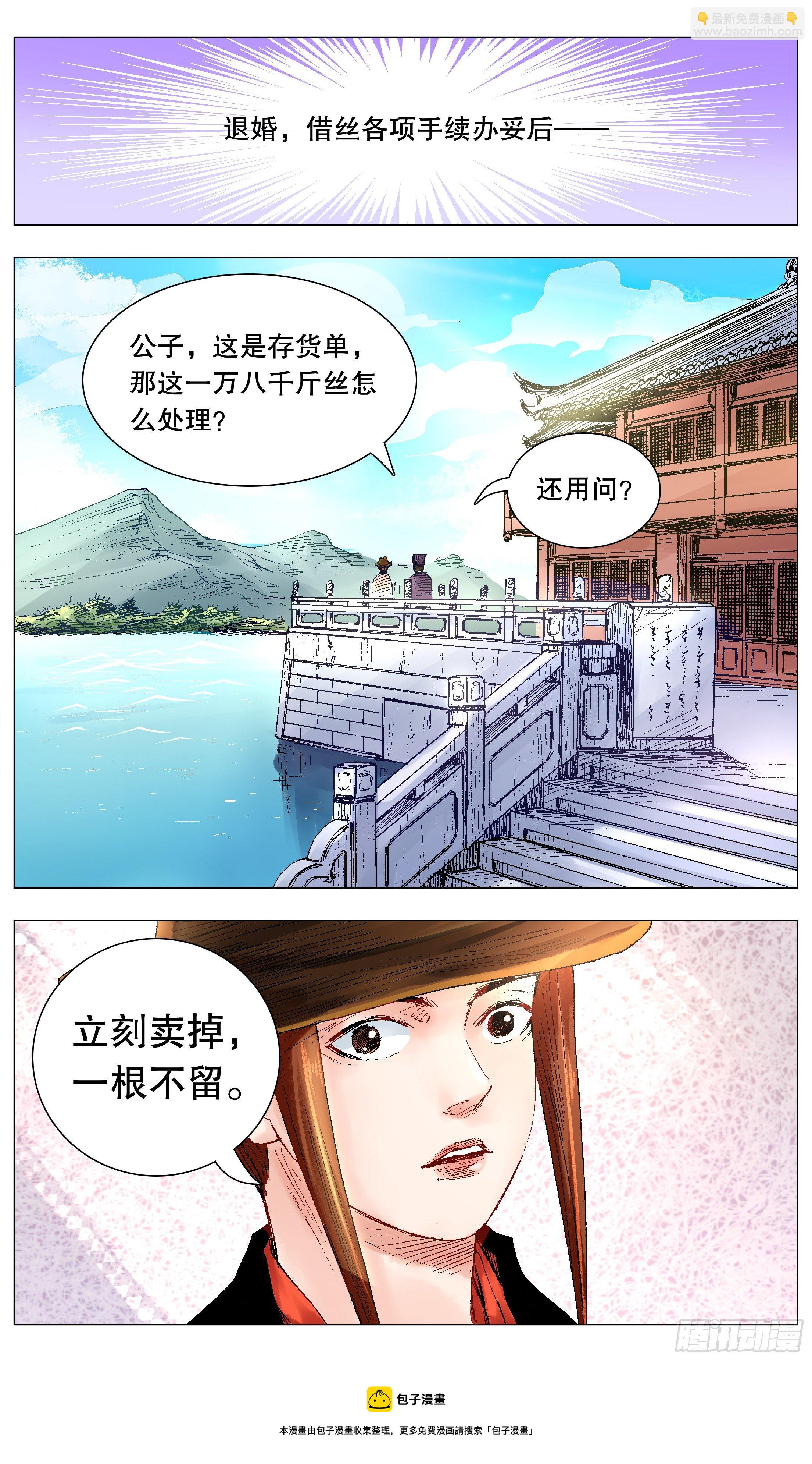 068 你是谎言我是托-第68话