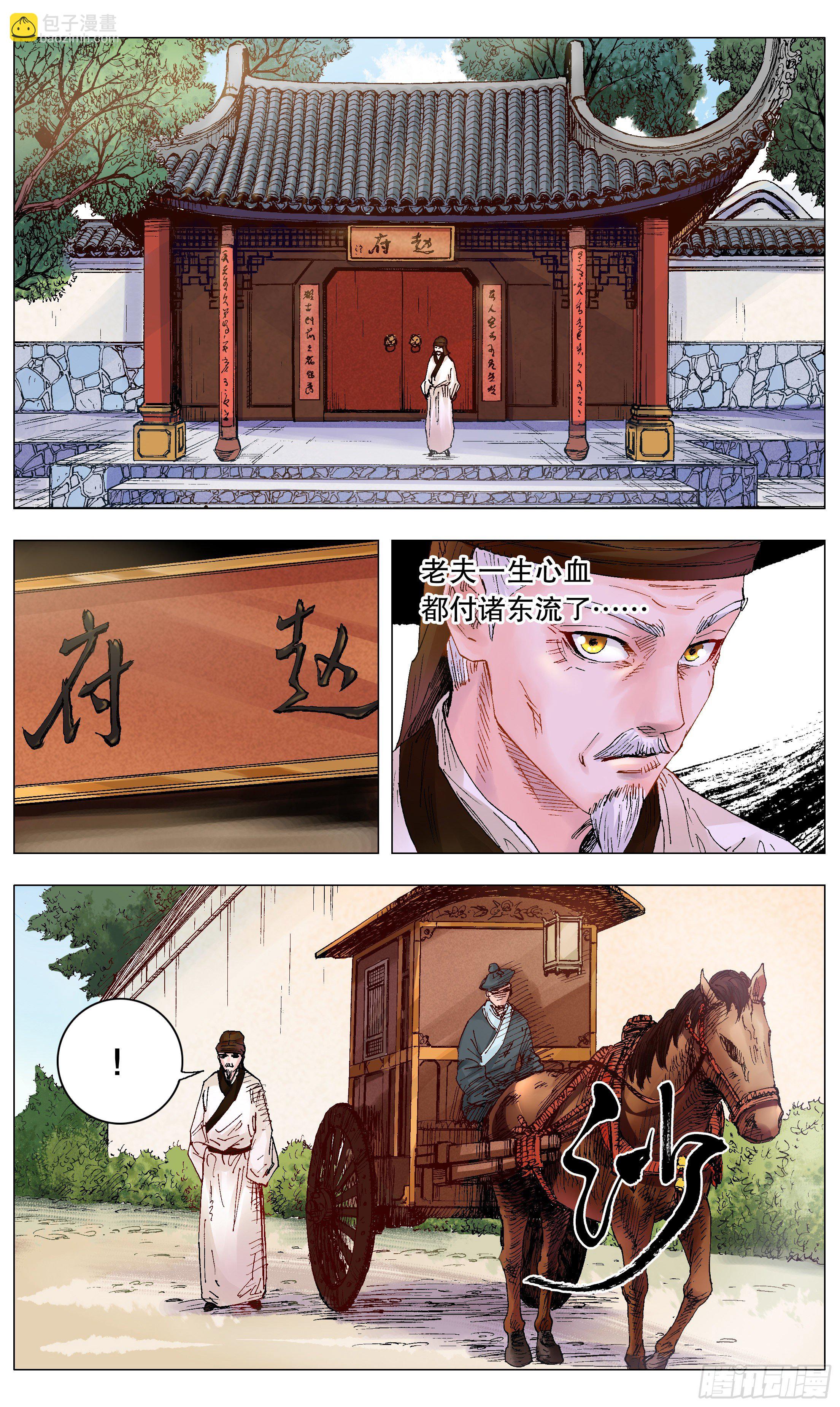 007 大明的老姜依然辣-第8话