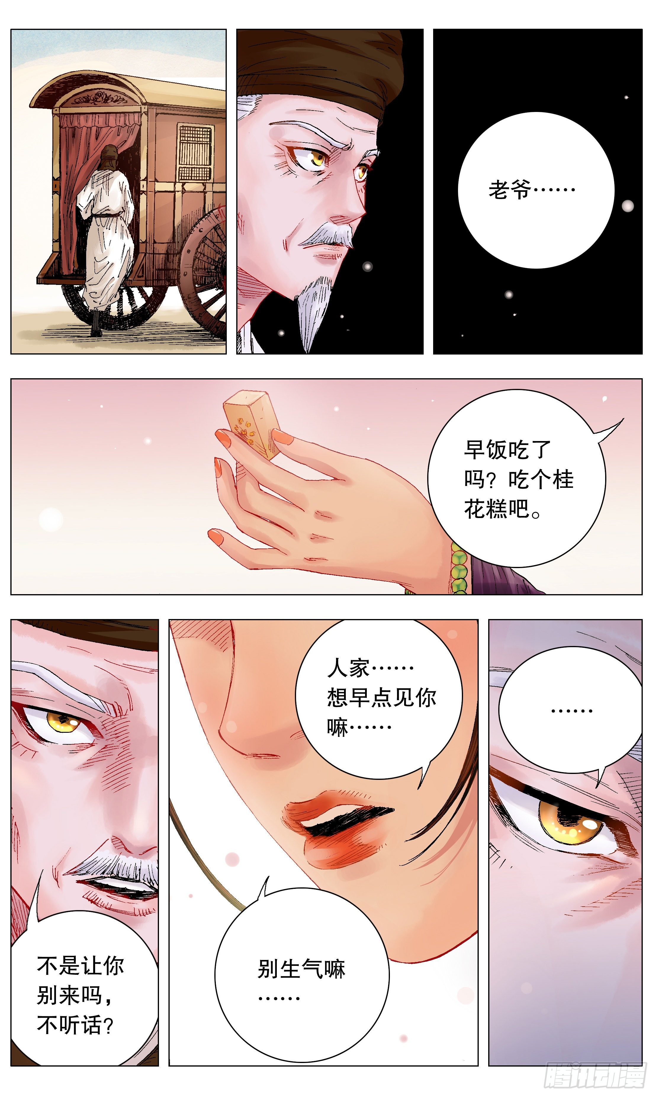 007 大明的老姜依然辣-第8话