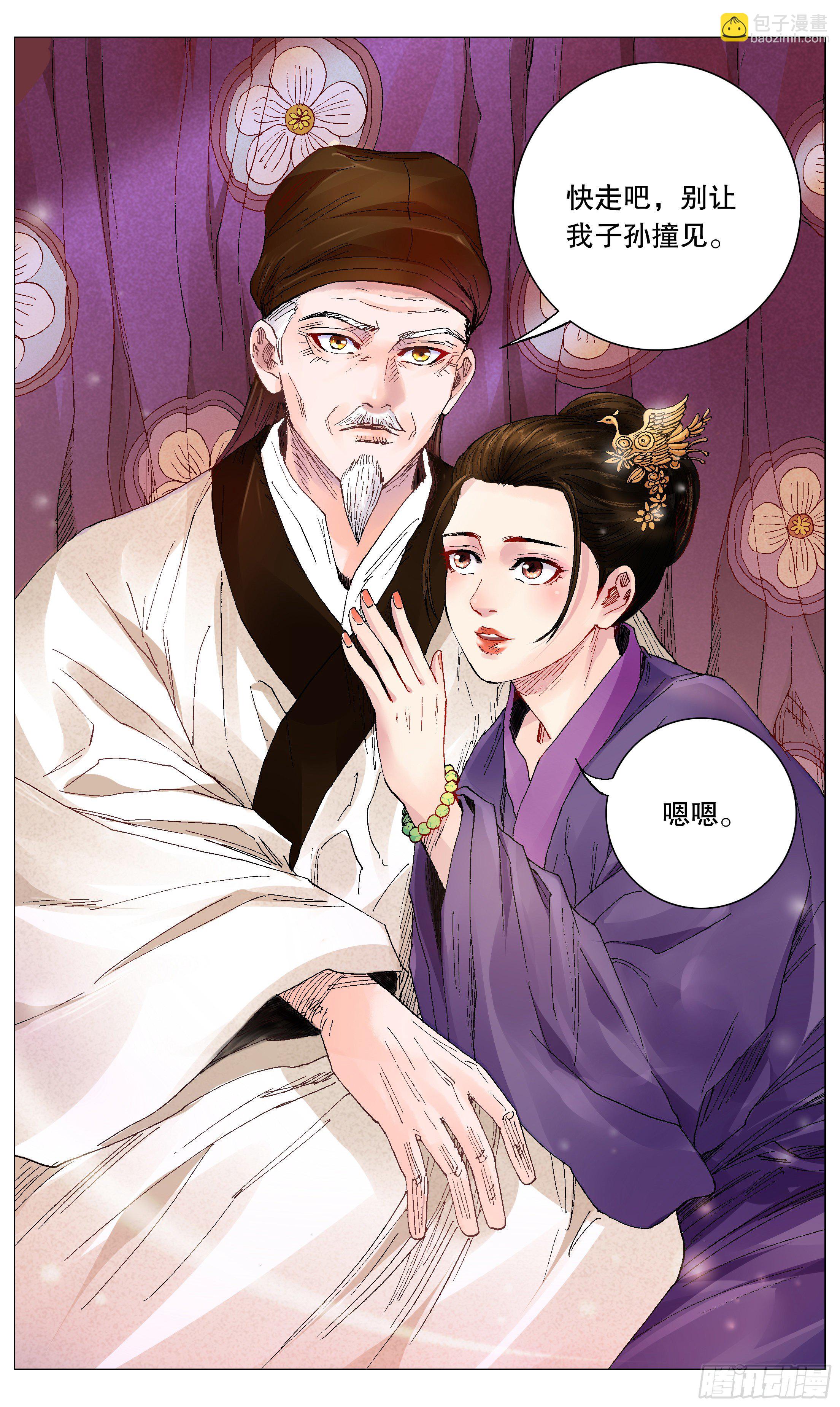 007 大明的老姜依然辣-第8话