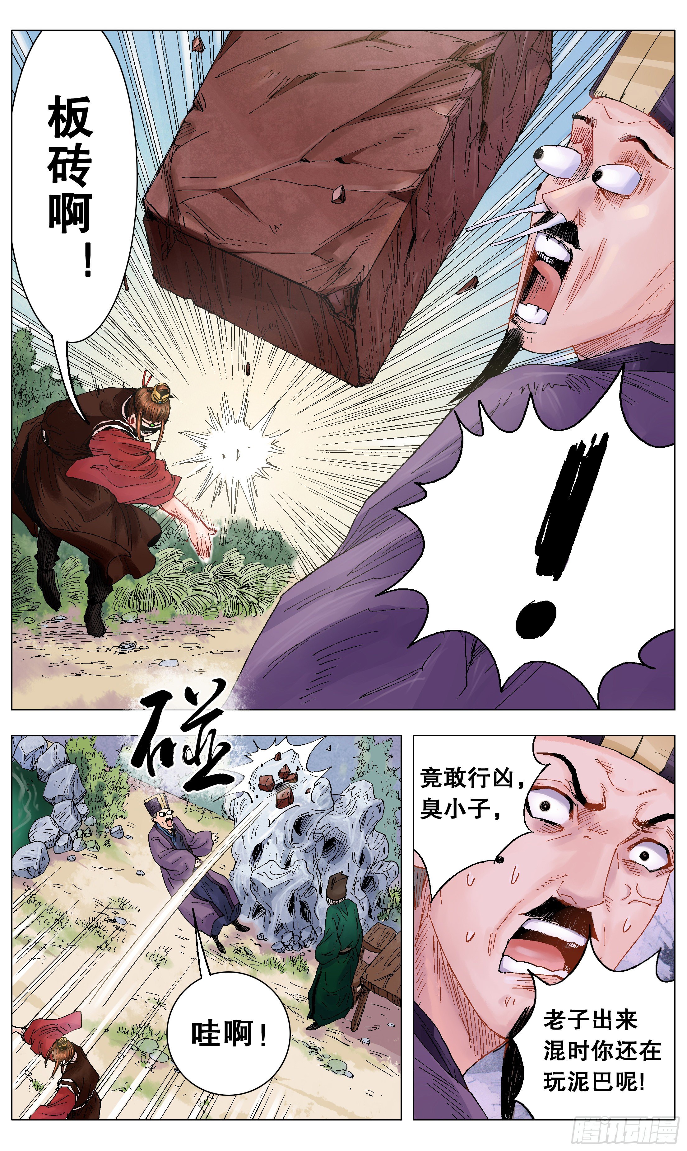 007 大明的老姜依然辣-第8话