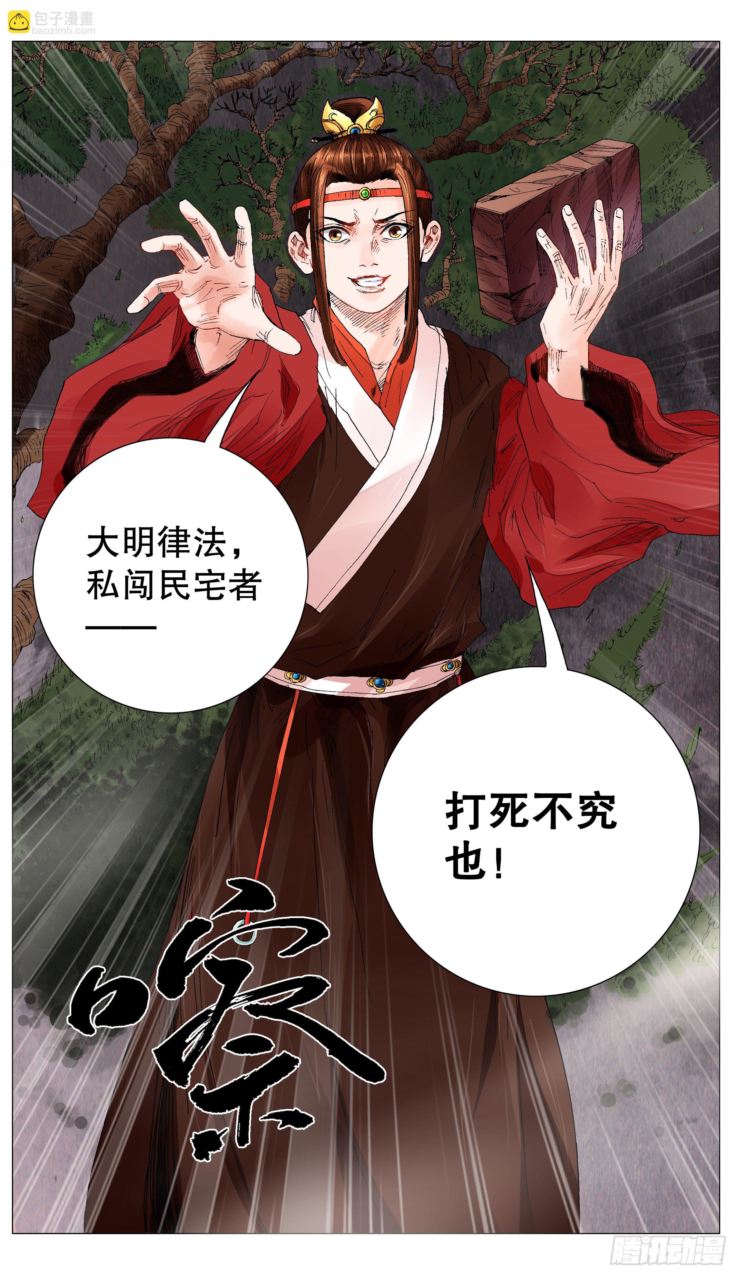 007 大明的老姜依然辣-第8话