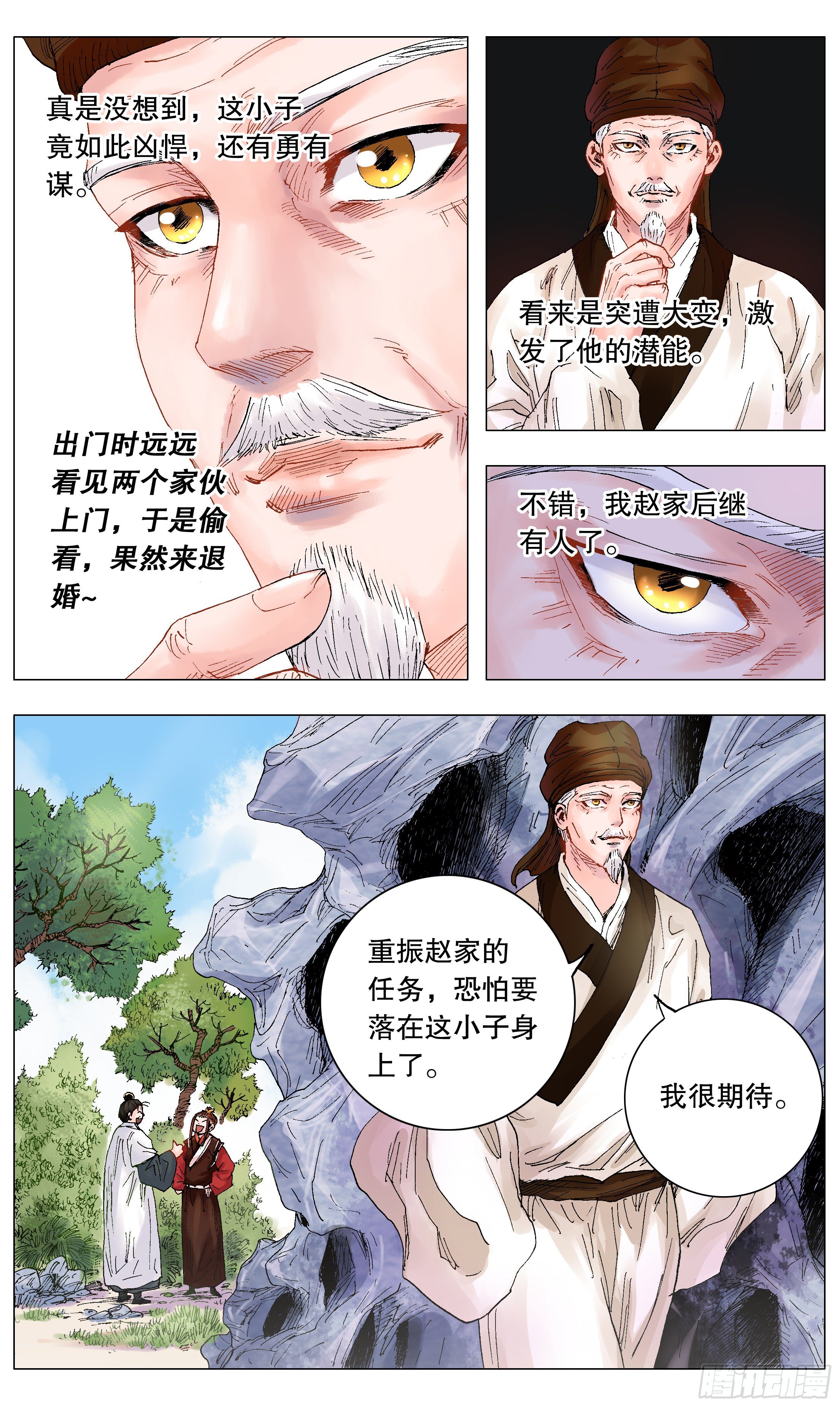 007 大明的老姜依然辣-第8话