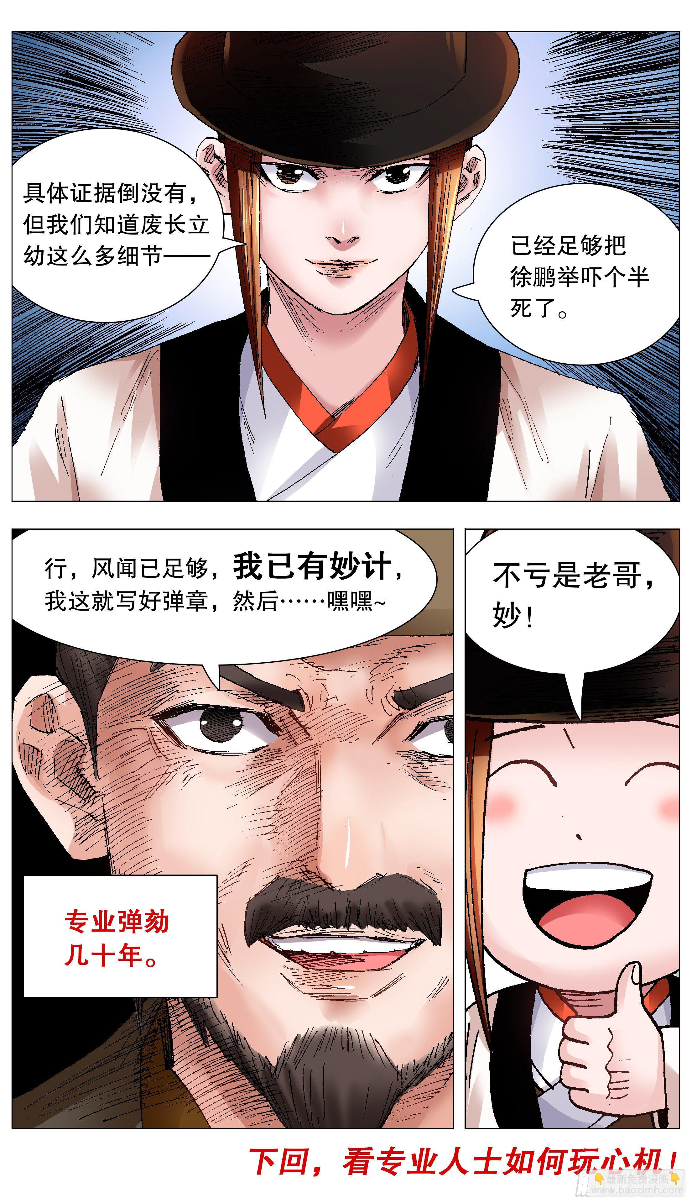 070 运筹帷幄决战十里-第70话