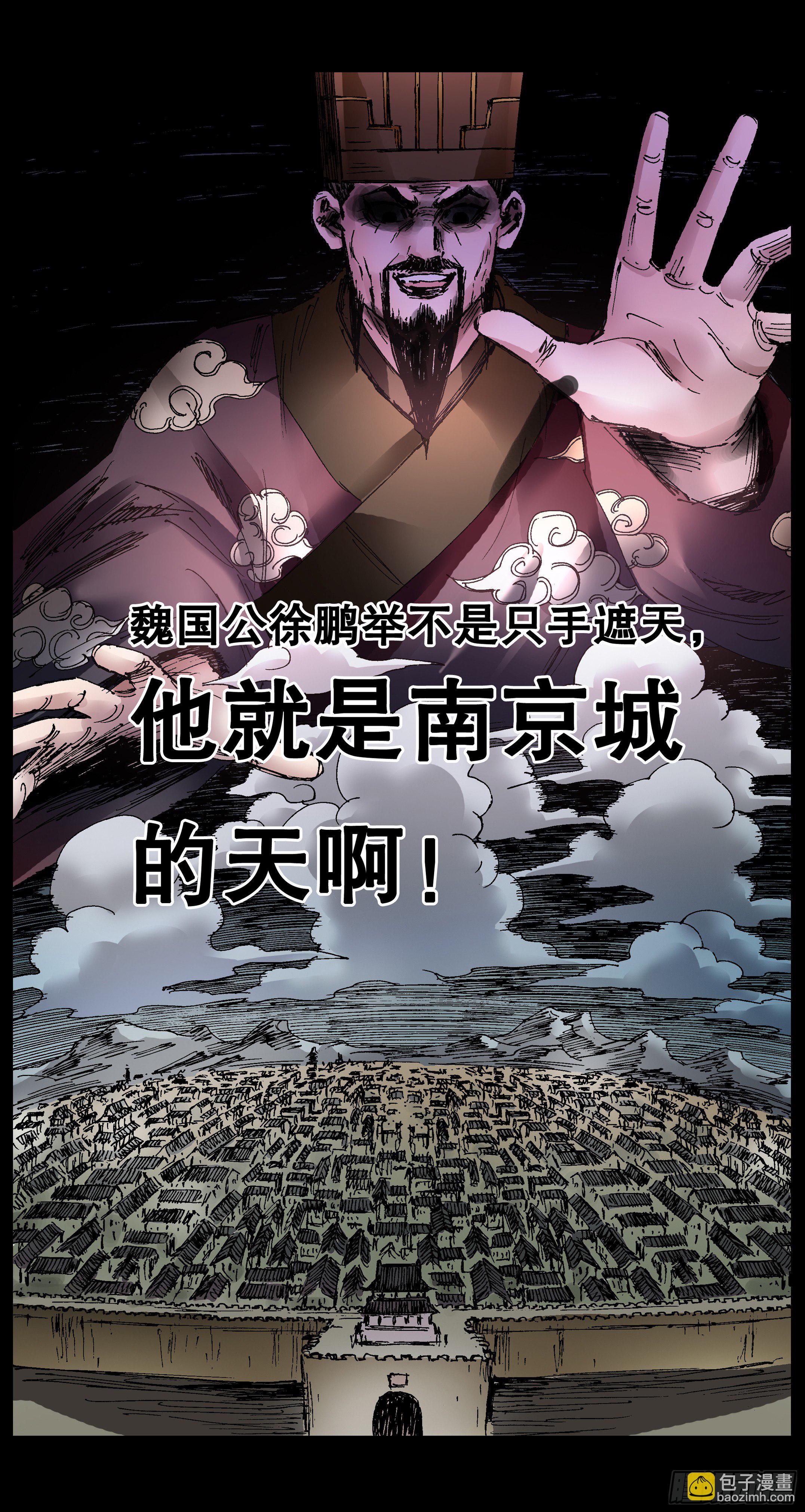 070 运筹帷幄决战十里-第70话