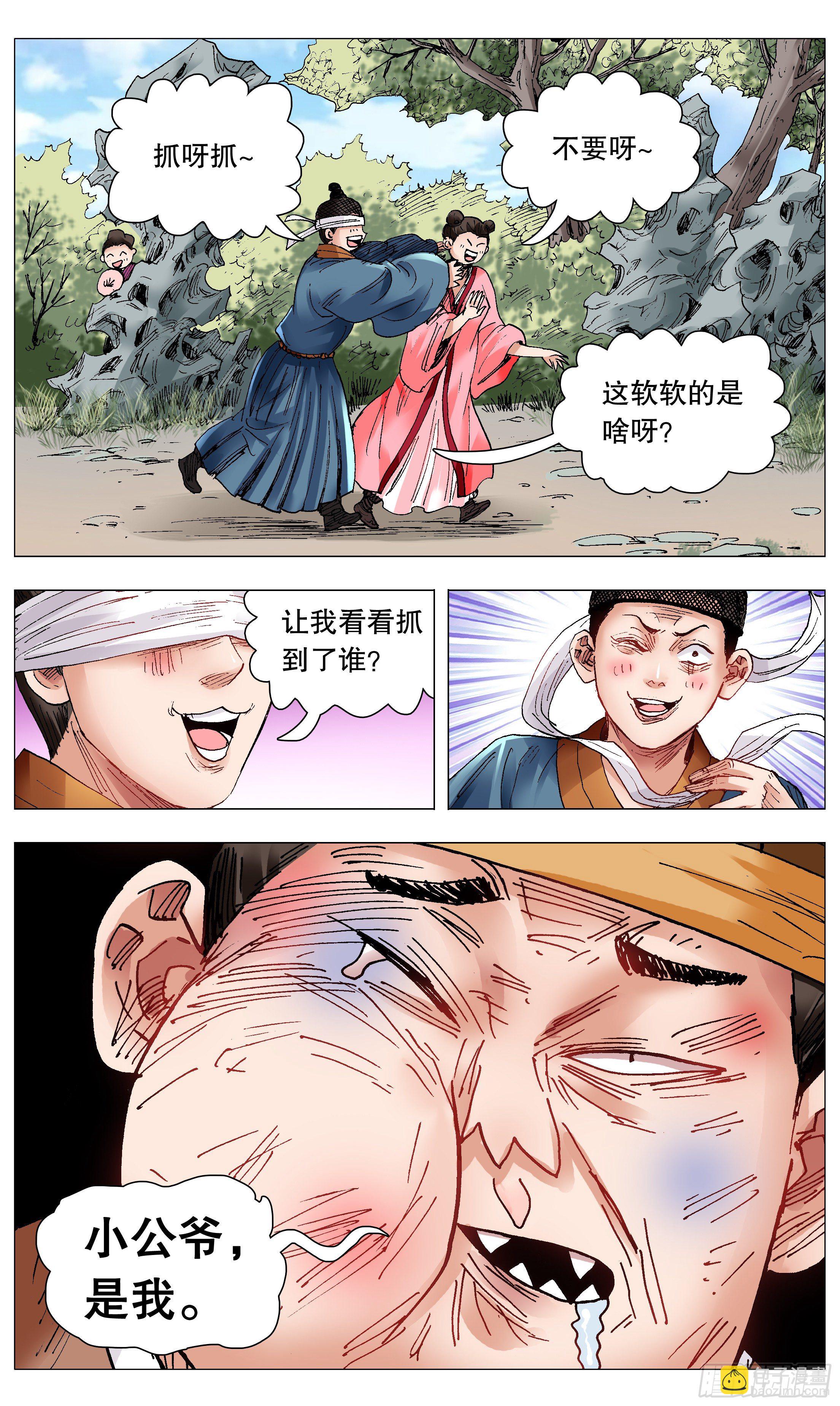 070 运筹帷幄决战十里-第70话