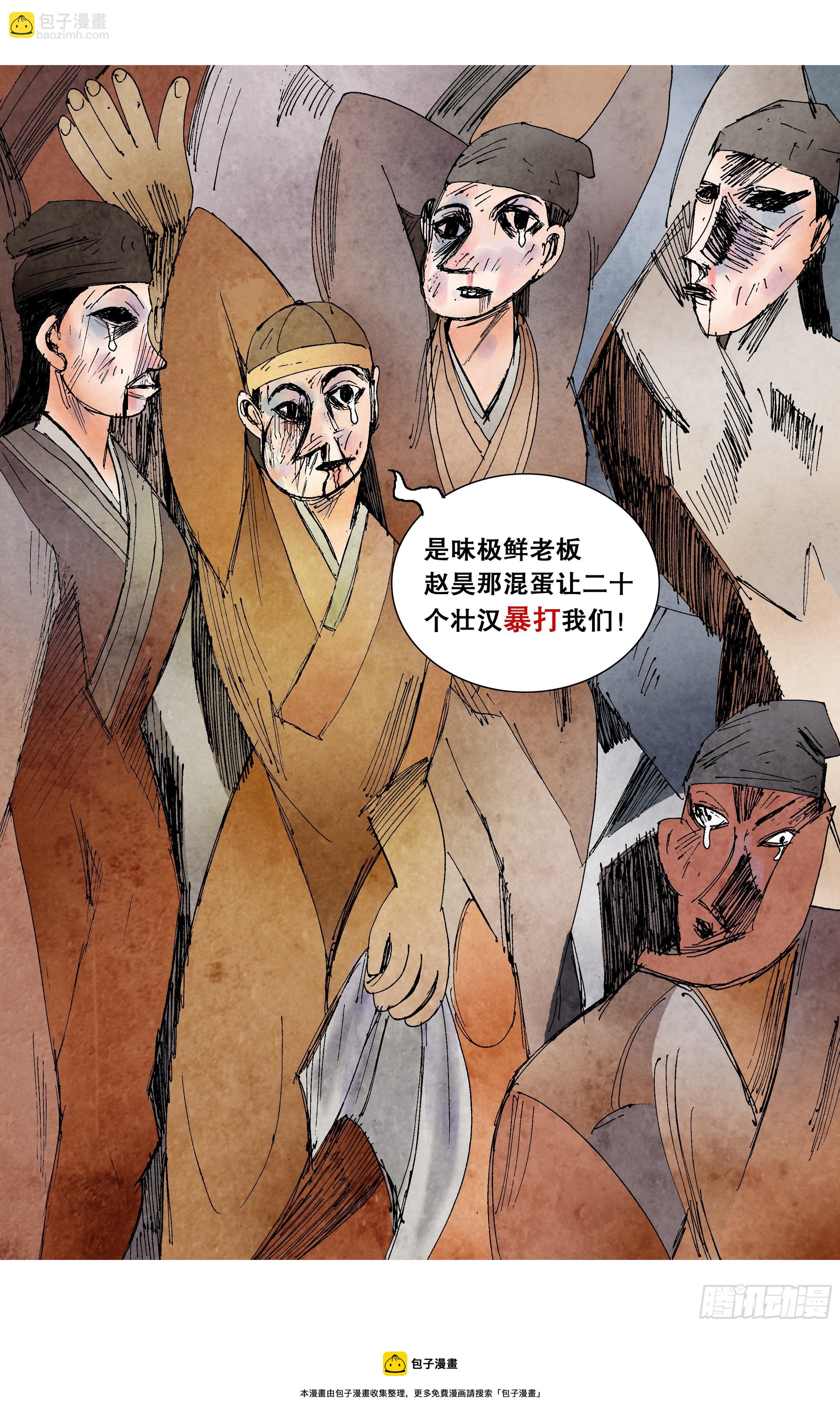 070 运筹帷幄决战十里-第70话