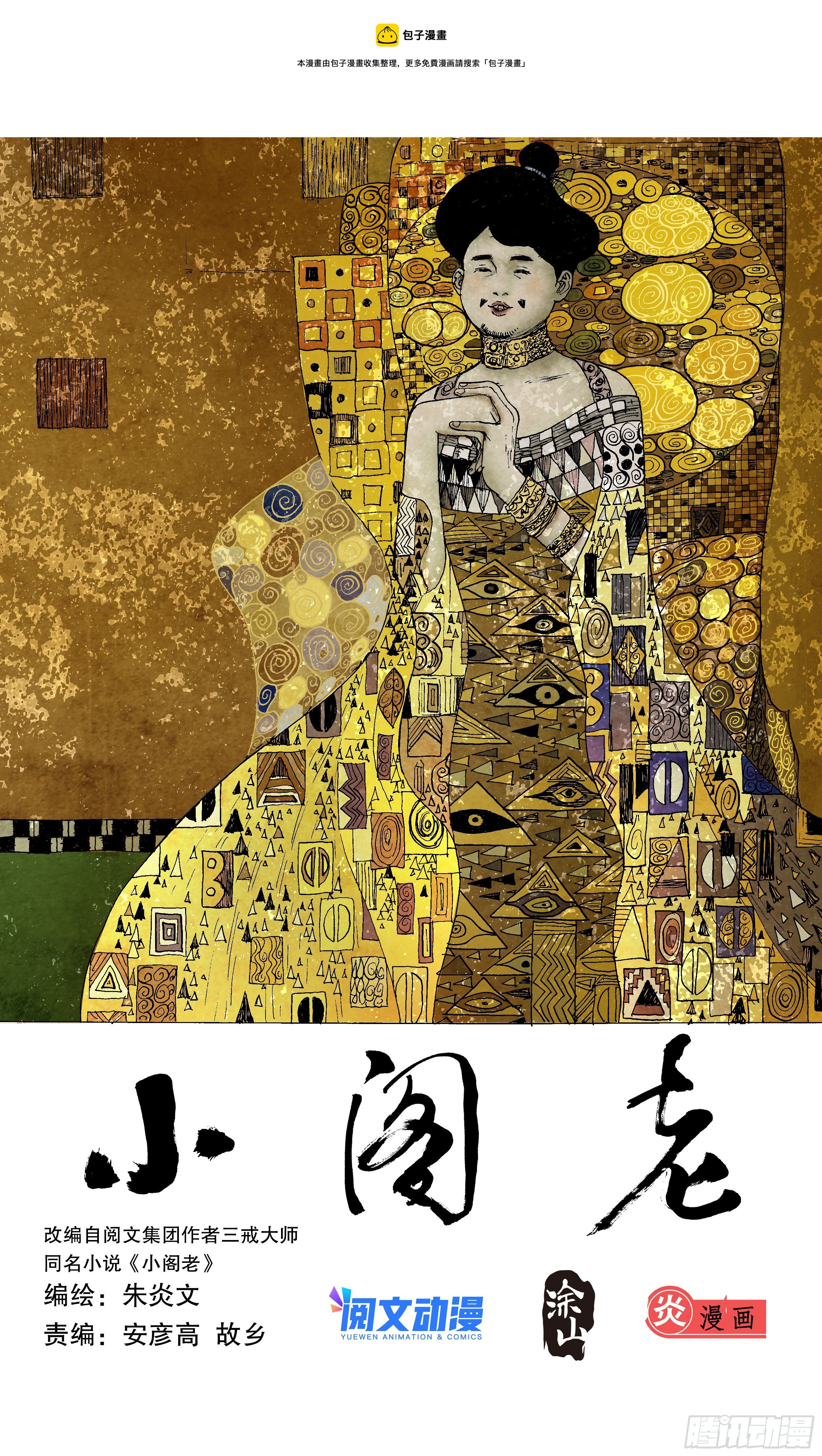 072 九十度看地-第72话