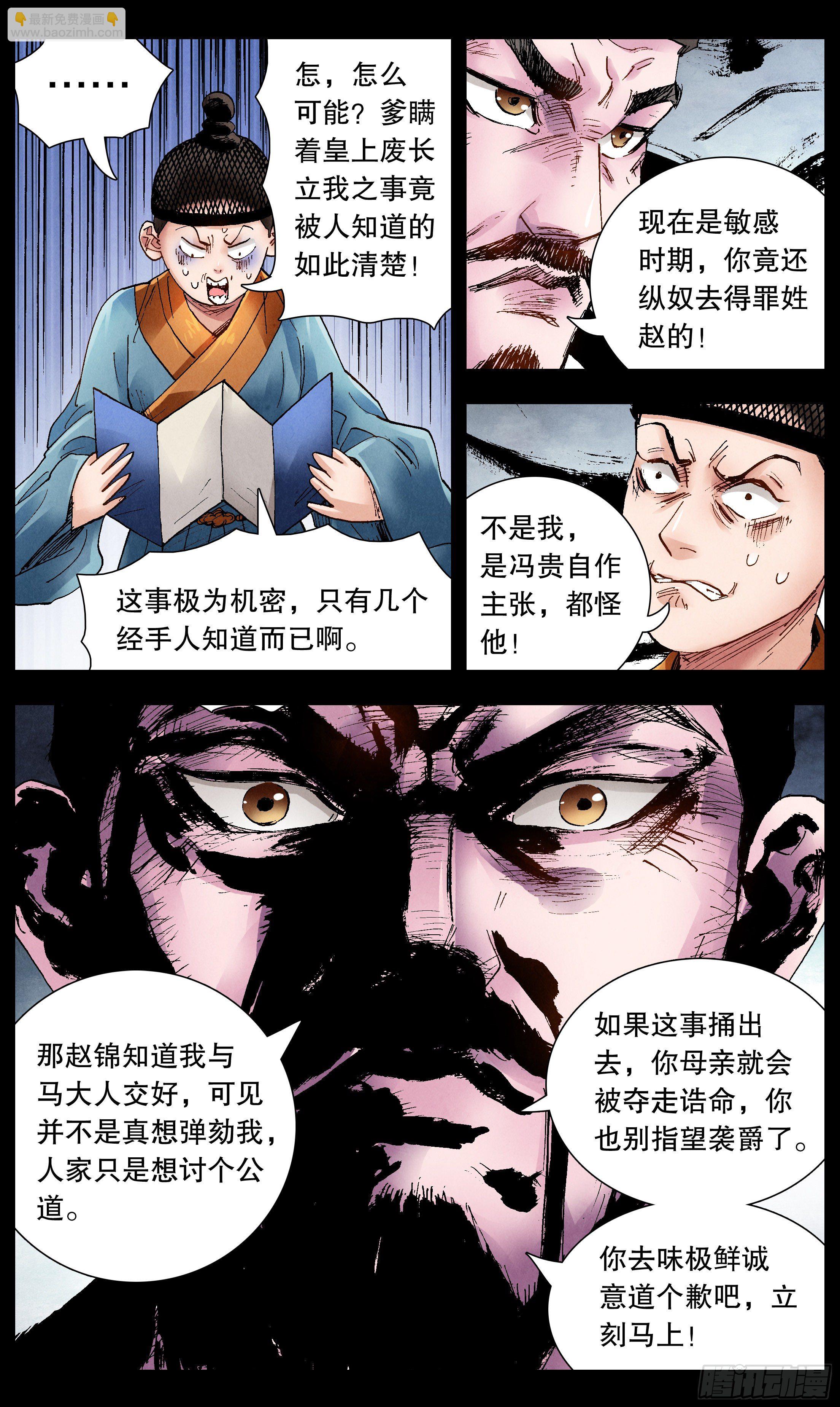 072 九十度看地-第72话