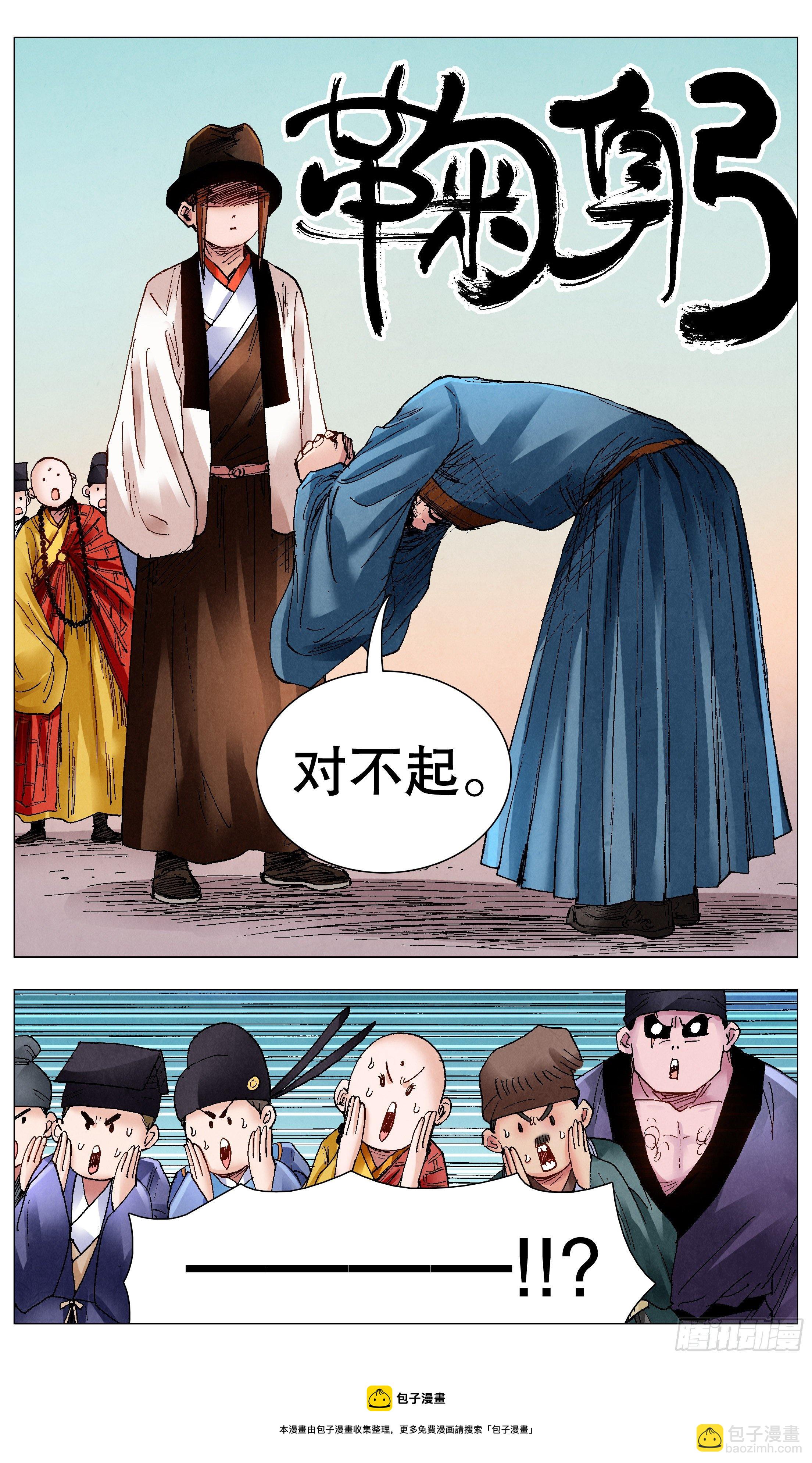 072 九十度看地-第72话