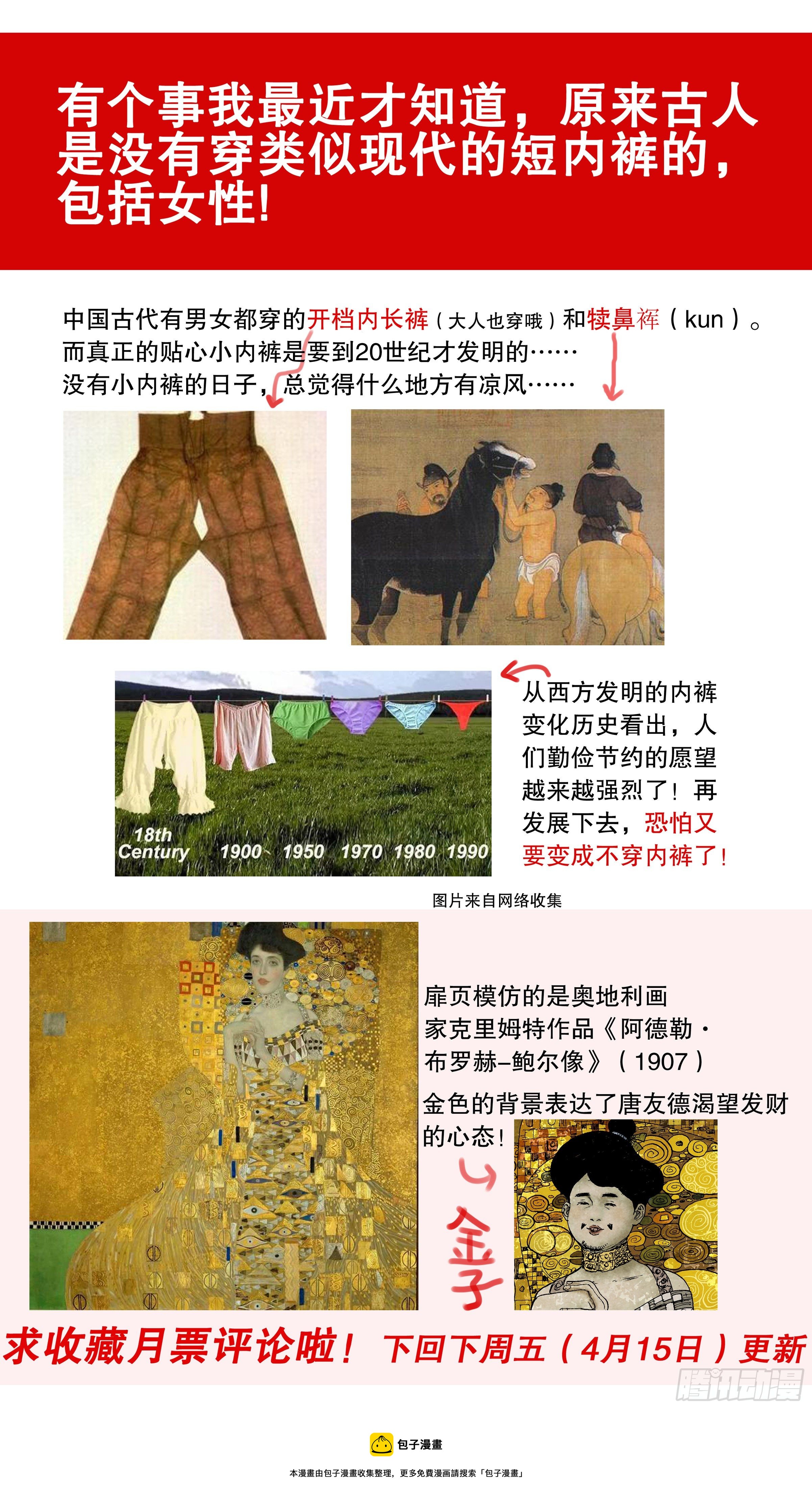 072 九十度看地-第72话