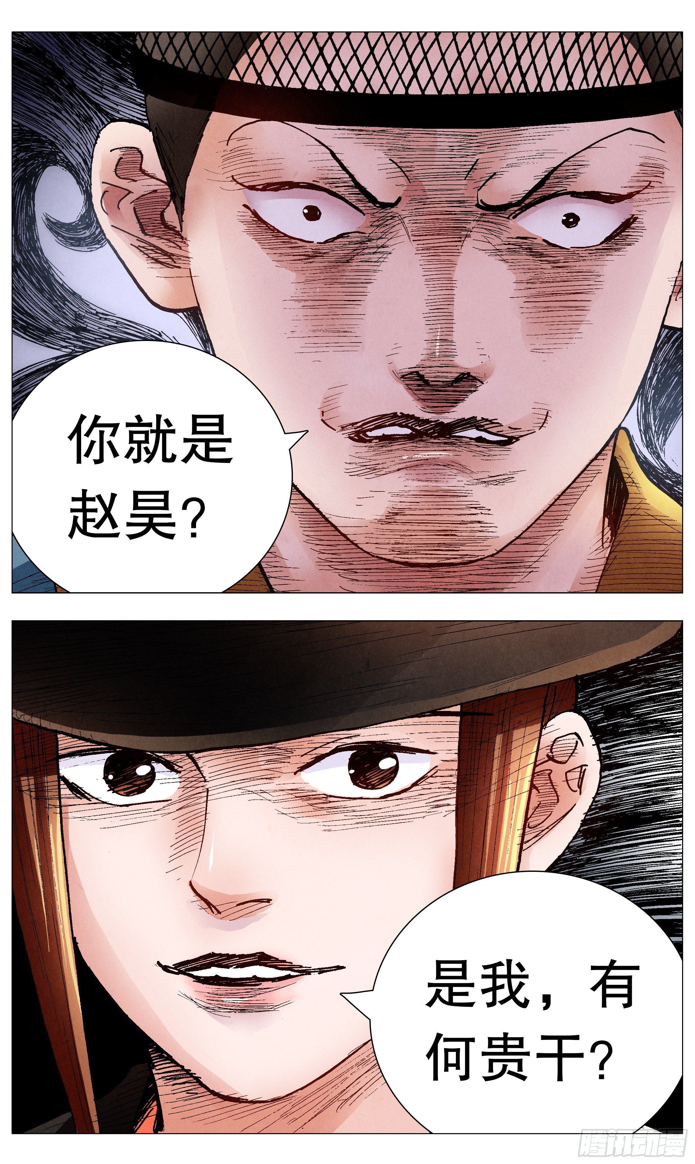 072 九十度看地-第72话