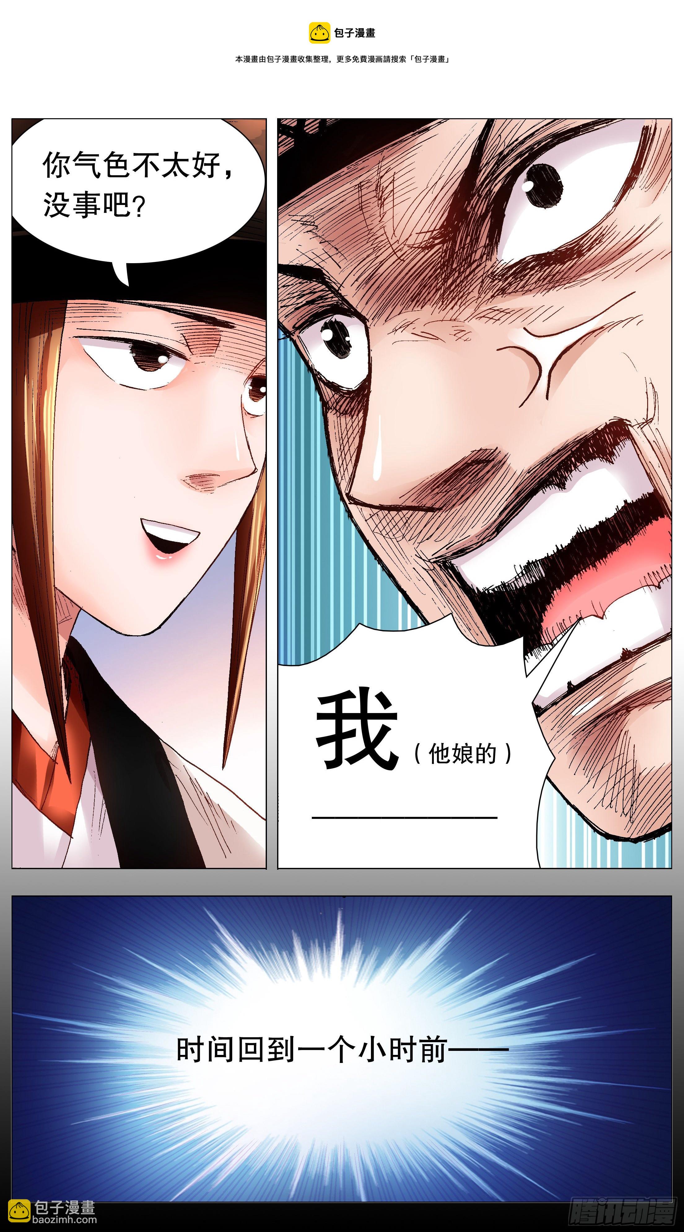 072 九十度看地-第72话