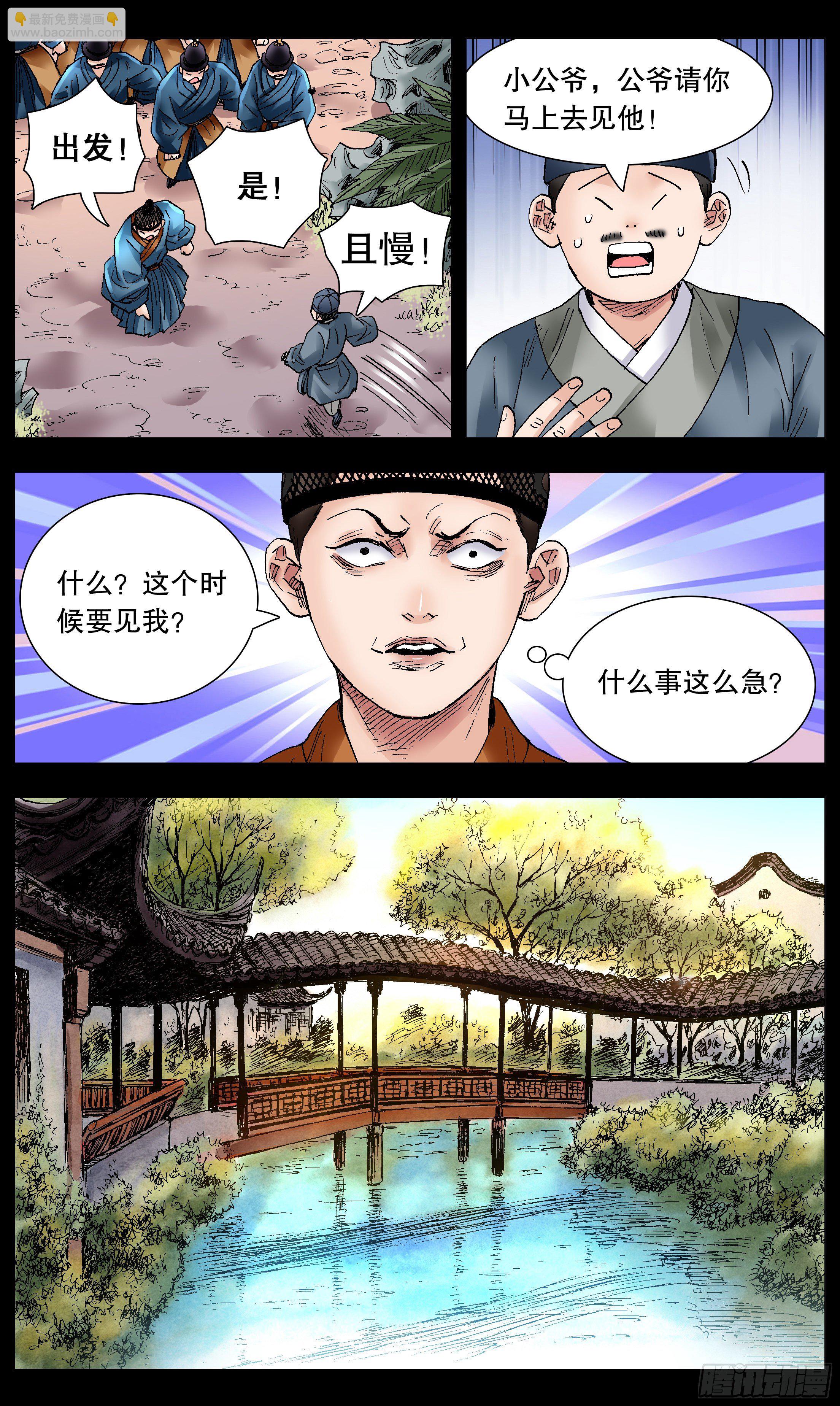 072 九十度看地-第72话