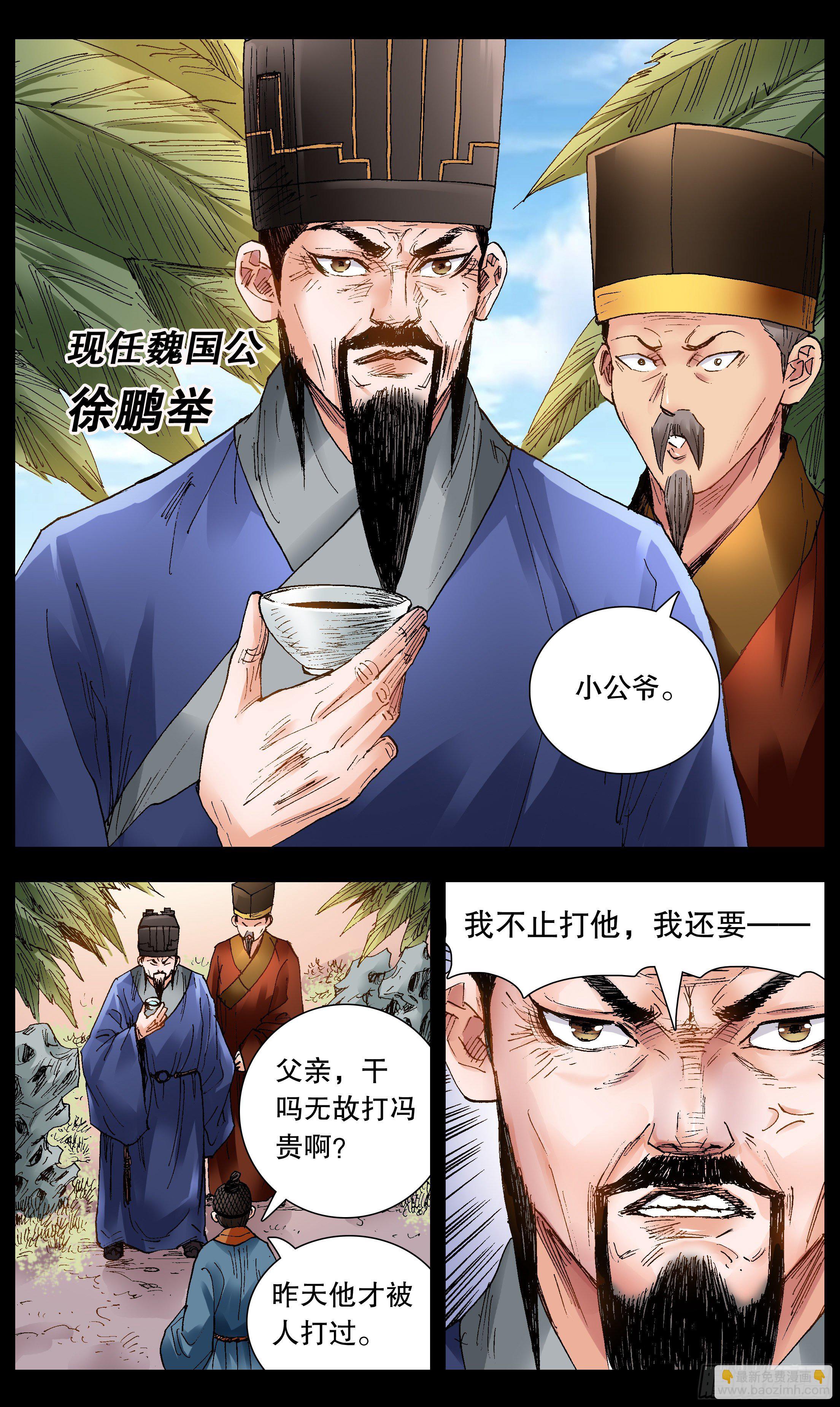 072 九十度看地-第72话