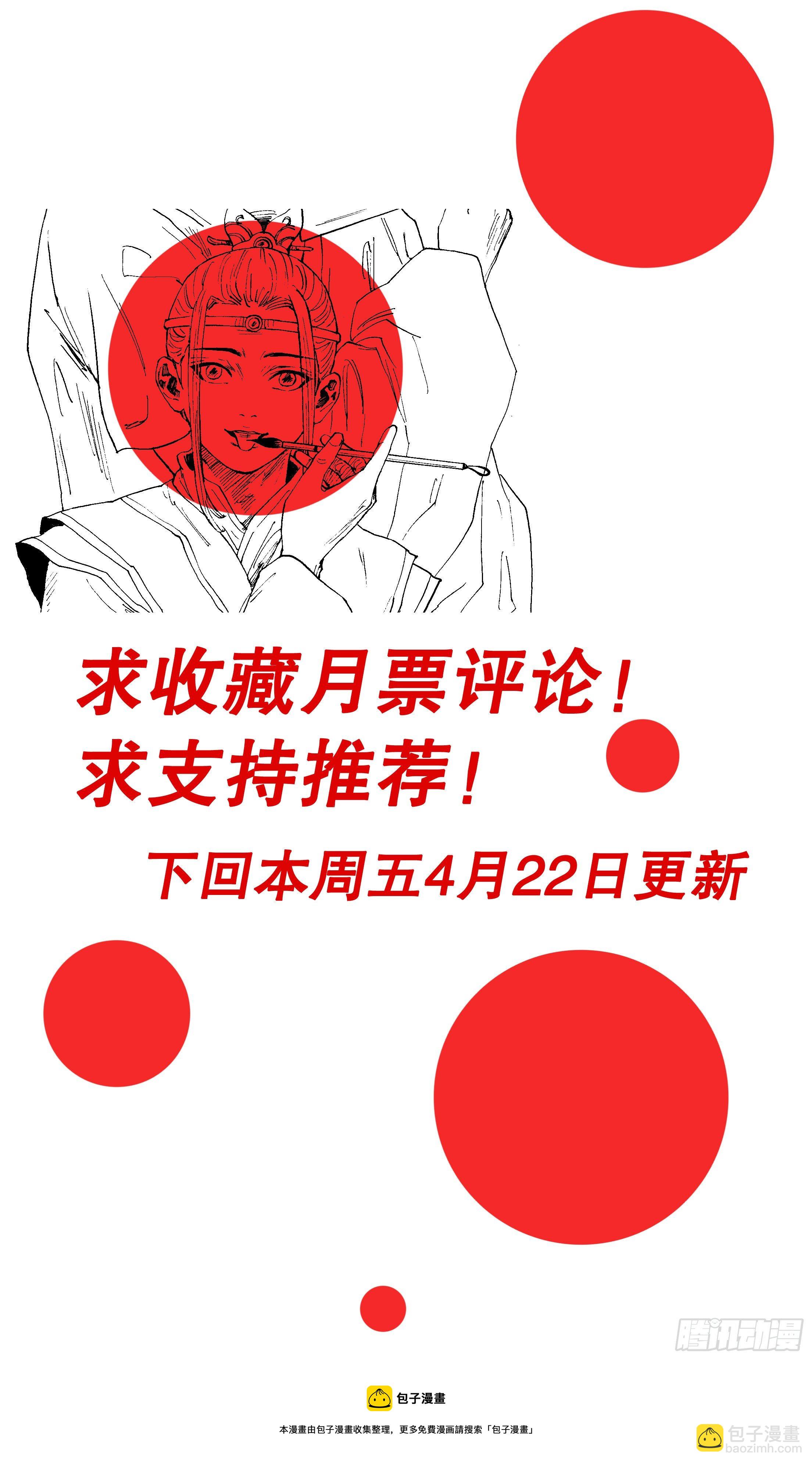 074 我不是神婆我是神棍-第74话