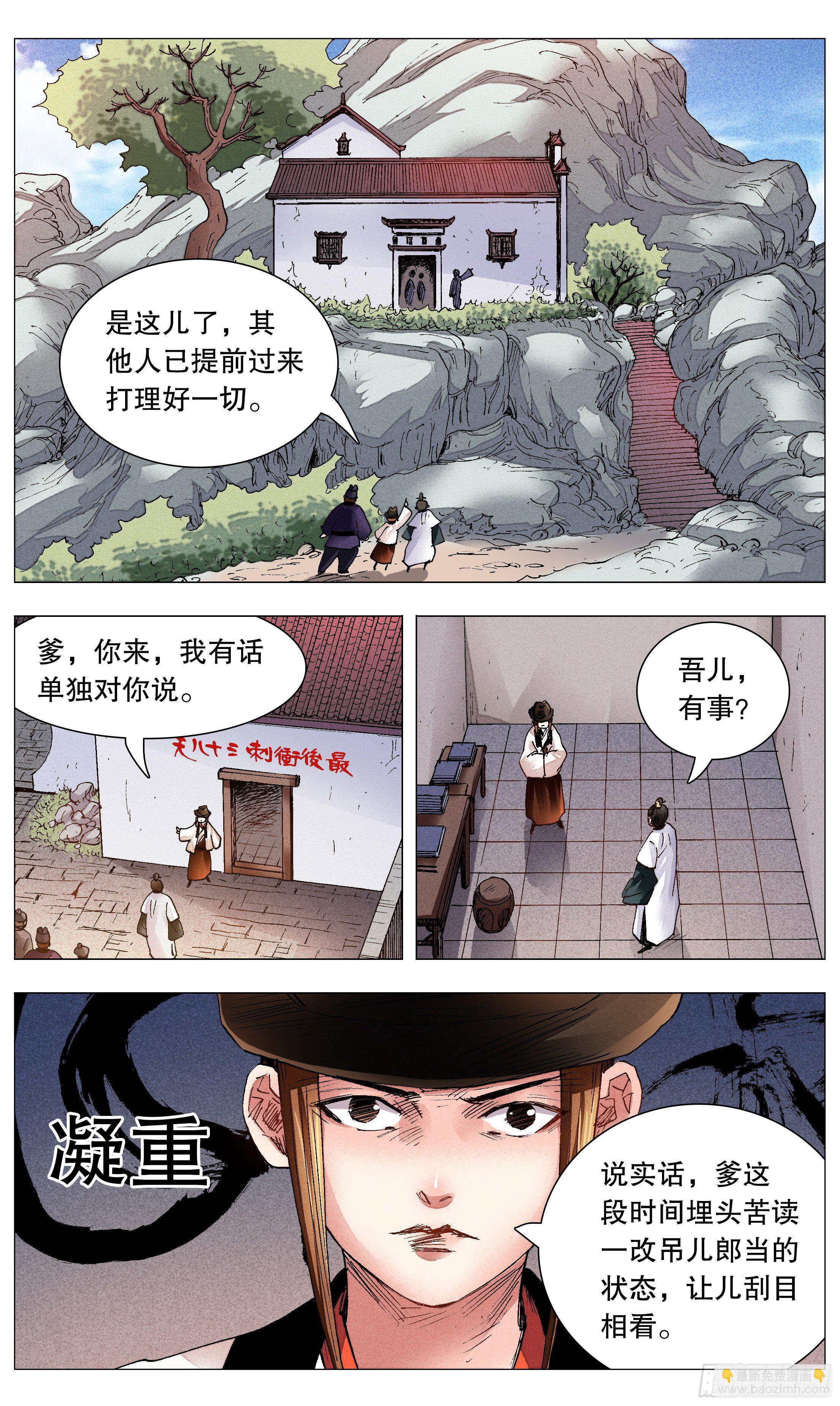074 我不是神婆我是神棍-第74话