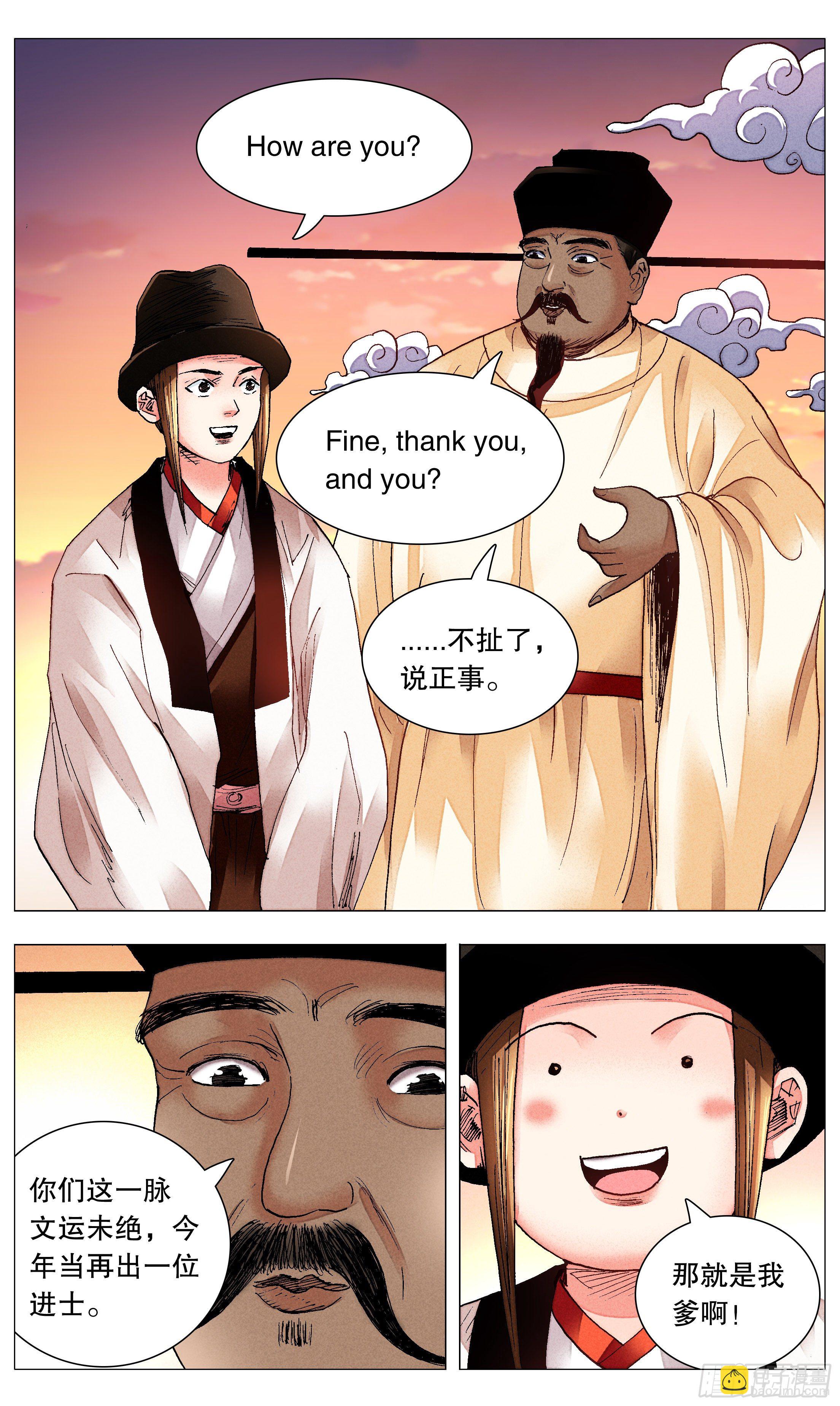 074 我不是神婆我是神棍-第74话