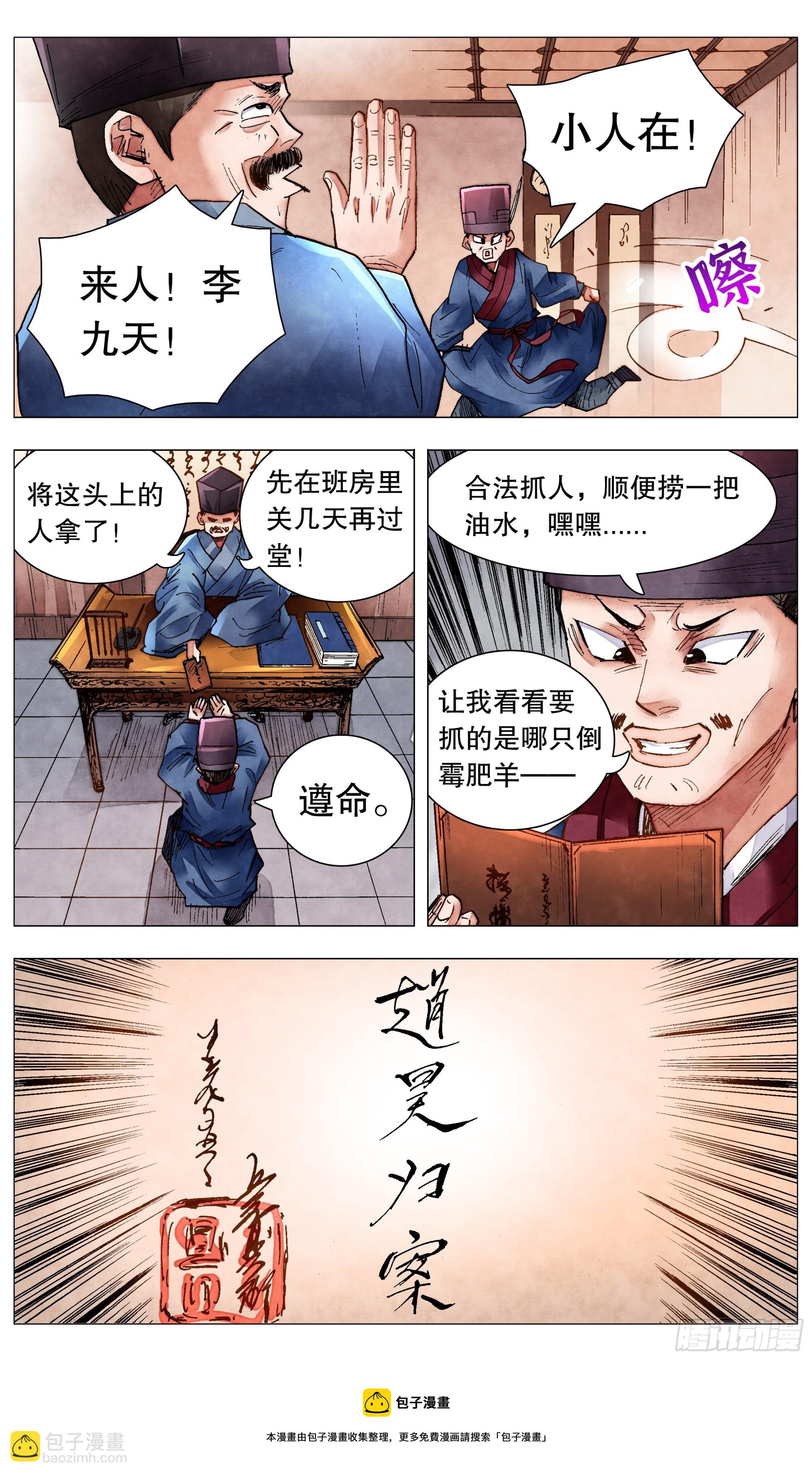 078 老虎屁股摸不得-第78话