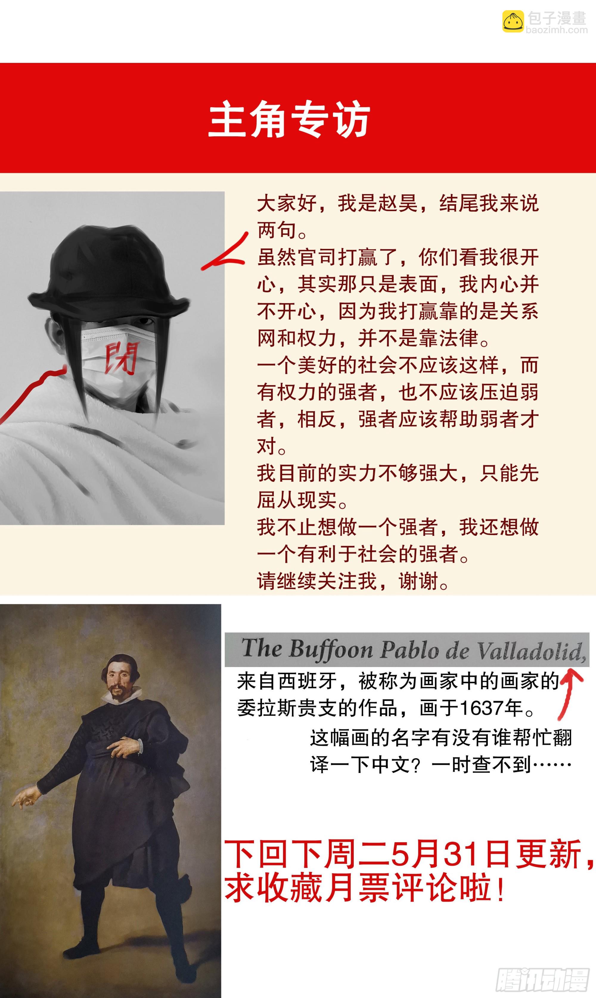 082 一朝分了阶级-第82话