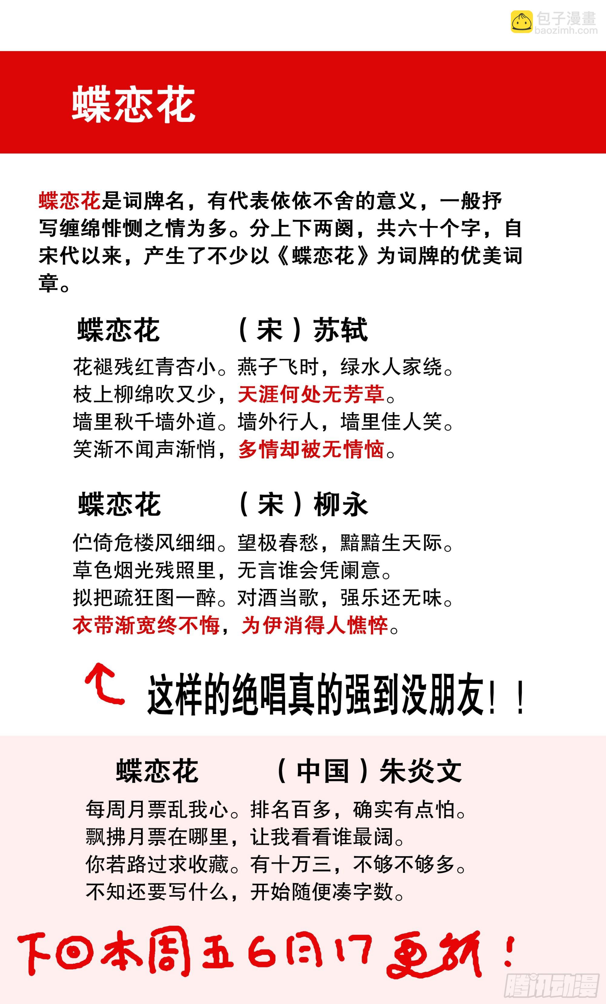 086 能动嘴就不要动手-第86话