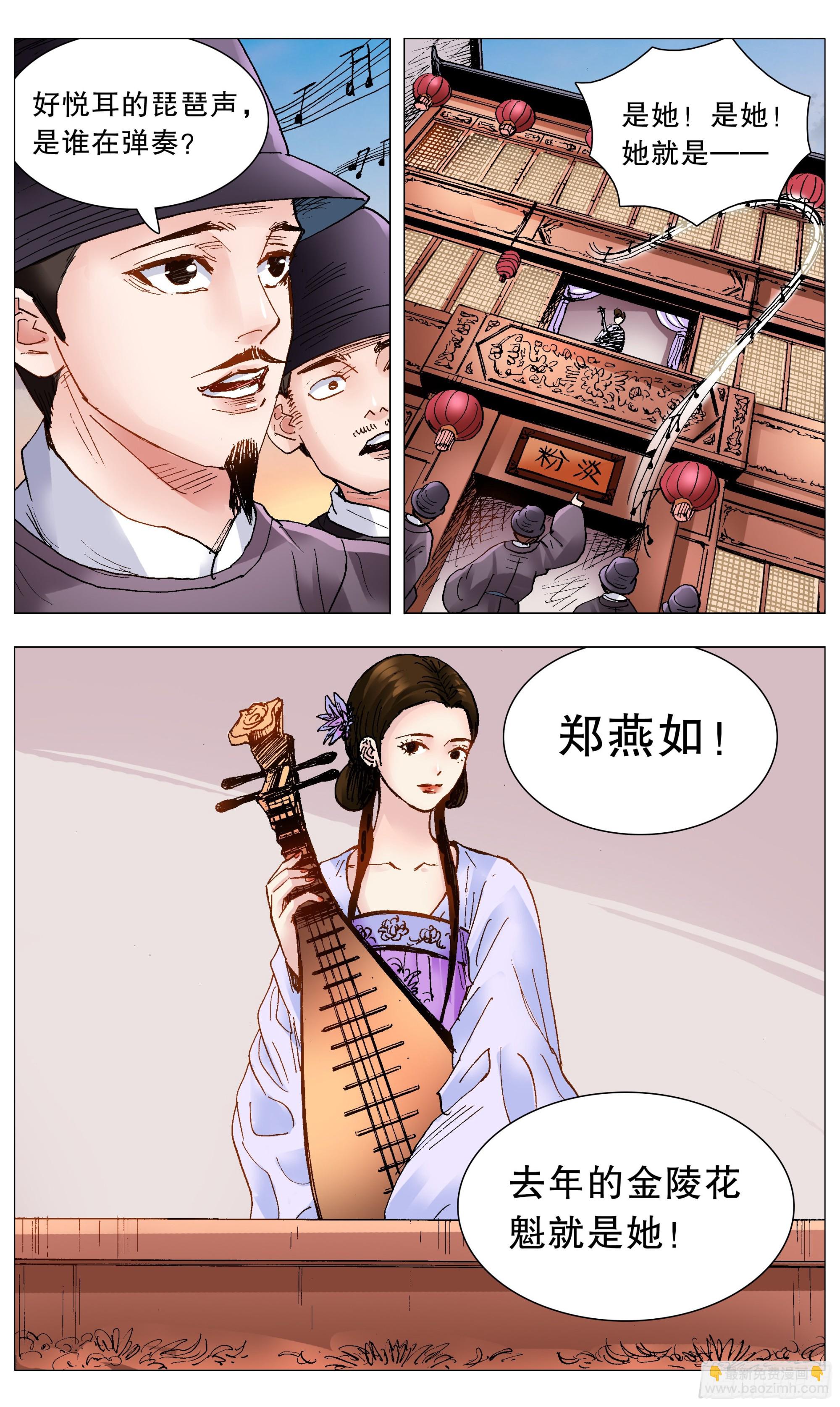 086 能动嘴就不要动手-第86话