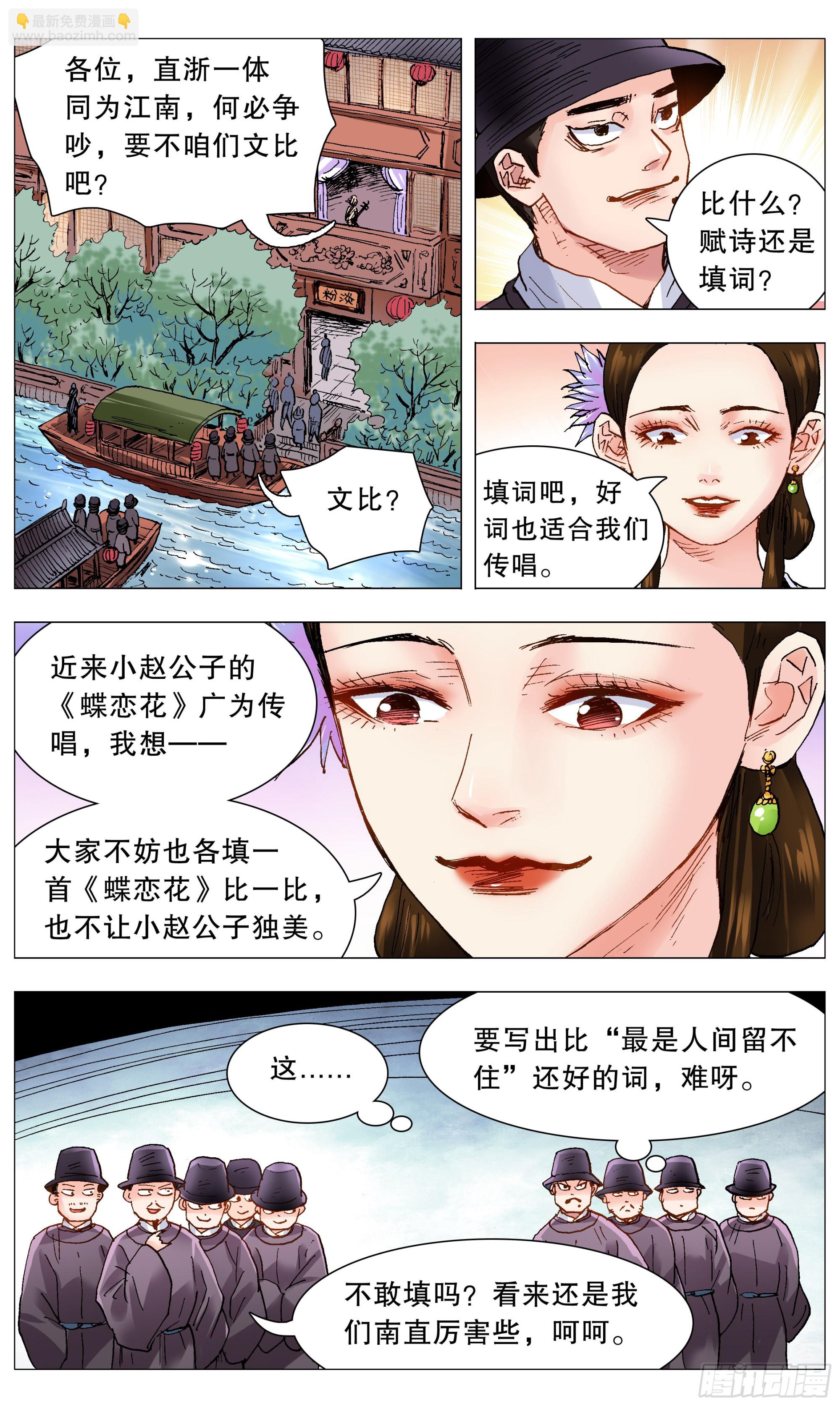 086 能动嘴就不要动手-第86话