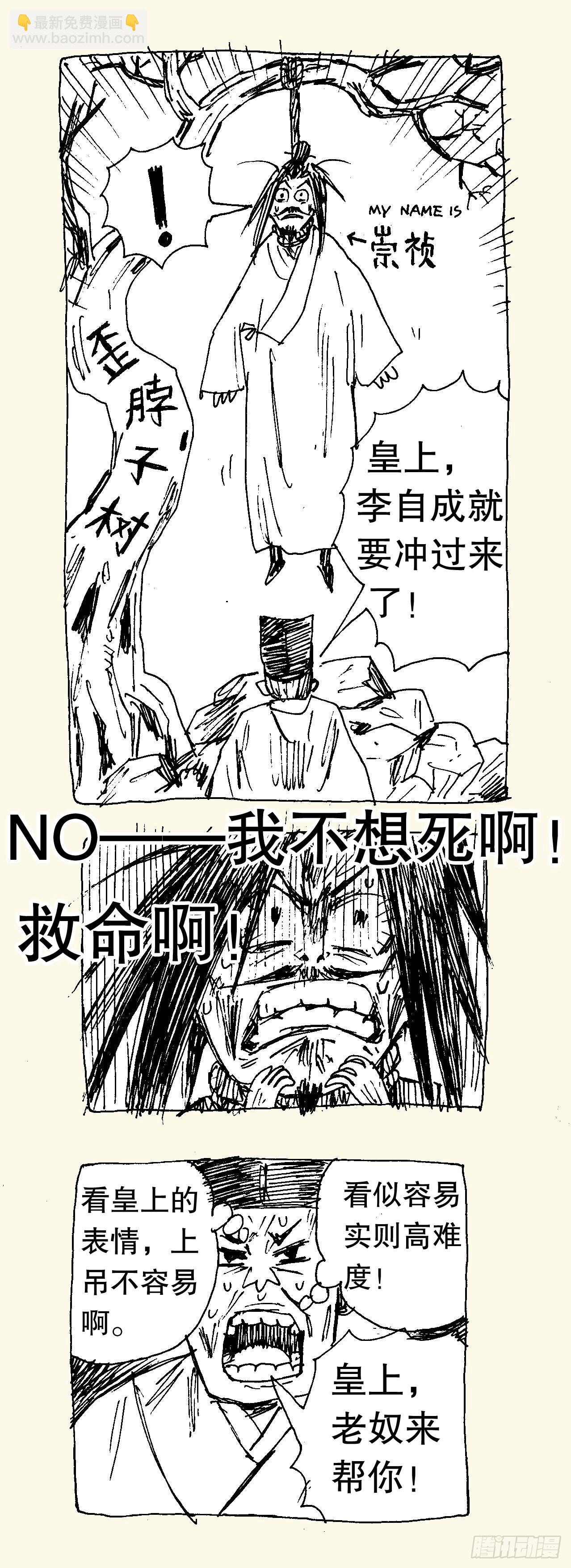 090 我在这儿等着你回来-第90话