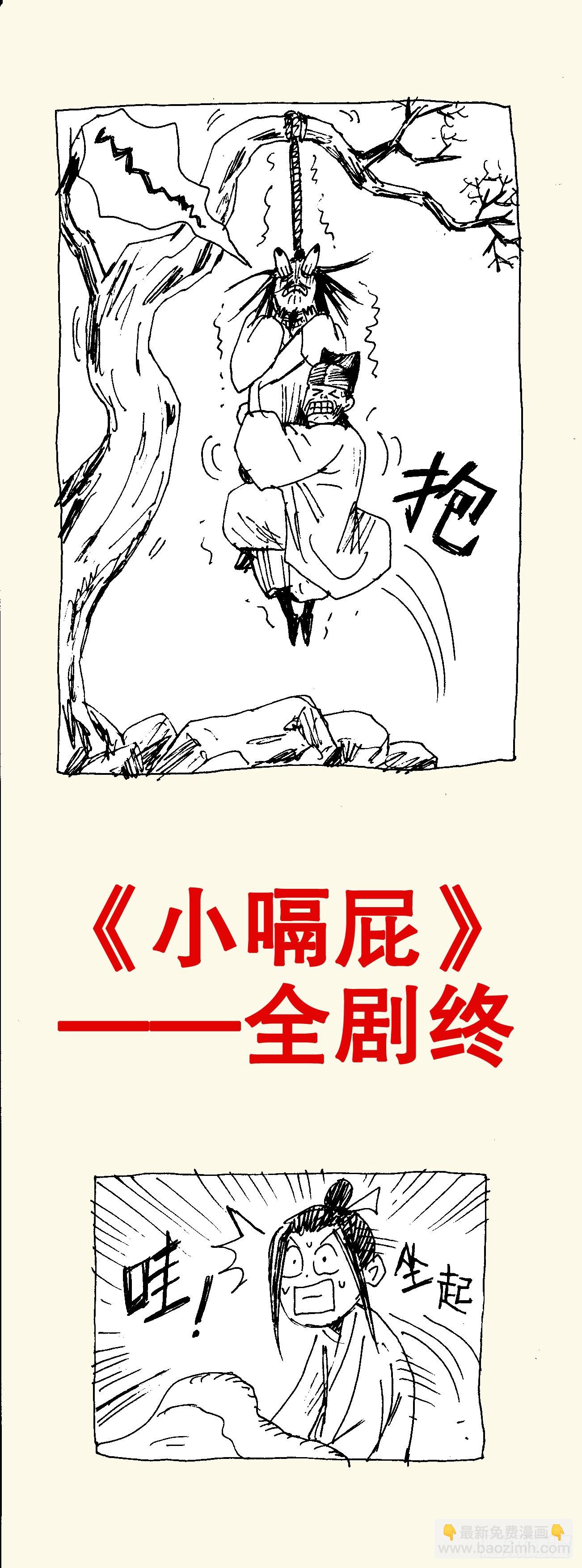 090 我在这儿等着你回来-第90话