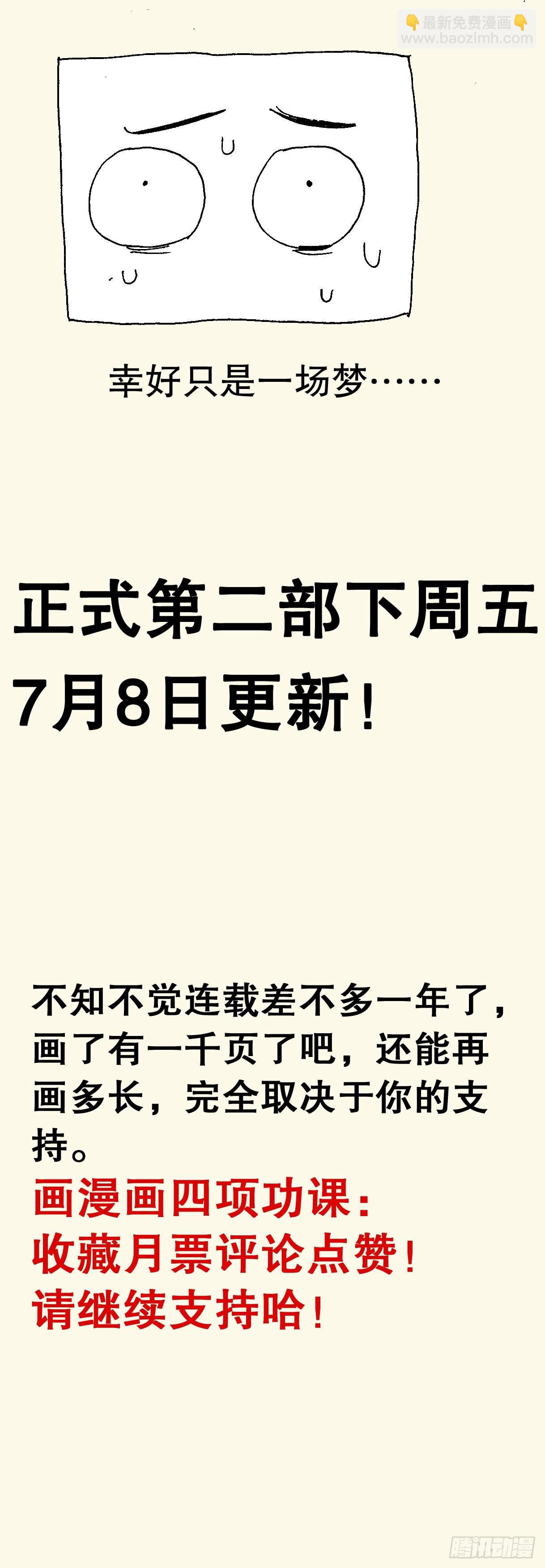 小閣老（回到明朝當閣老） - 090 我在這兒等着你回來 - 1