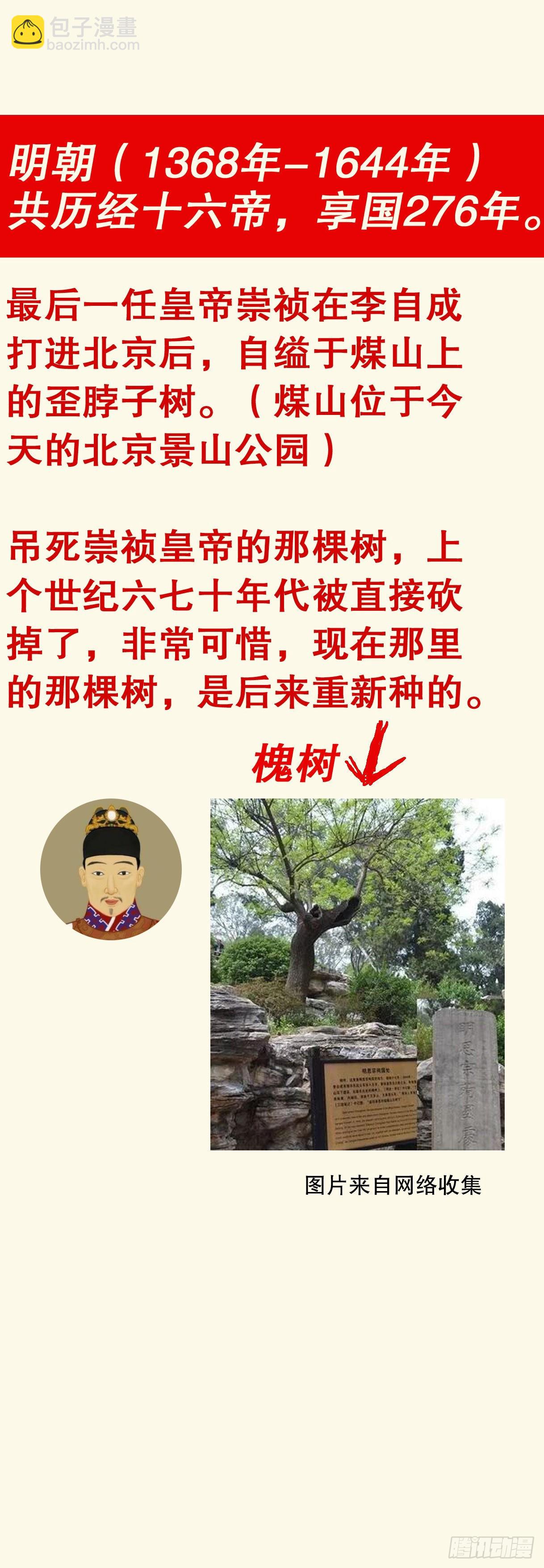 090 我在这儿等着你回来-第90话