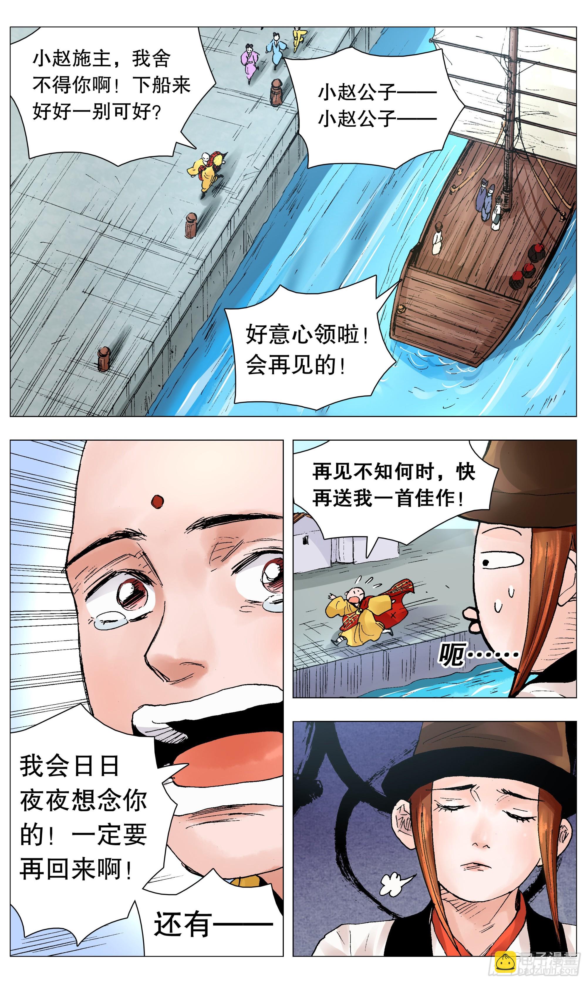 090 我在这儿等着你回来-第90话