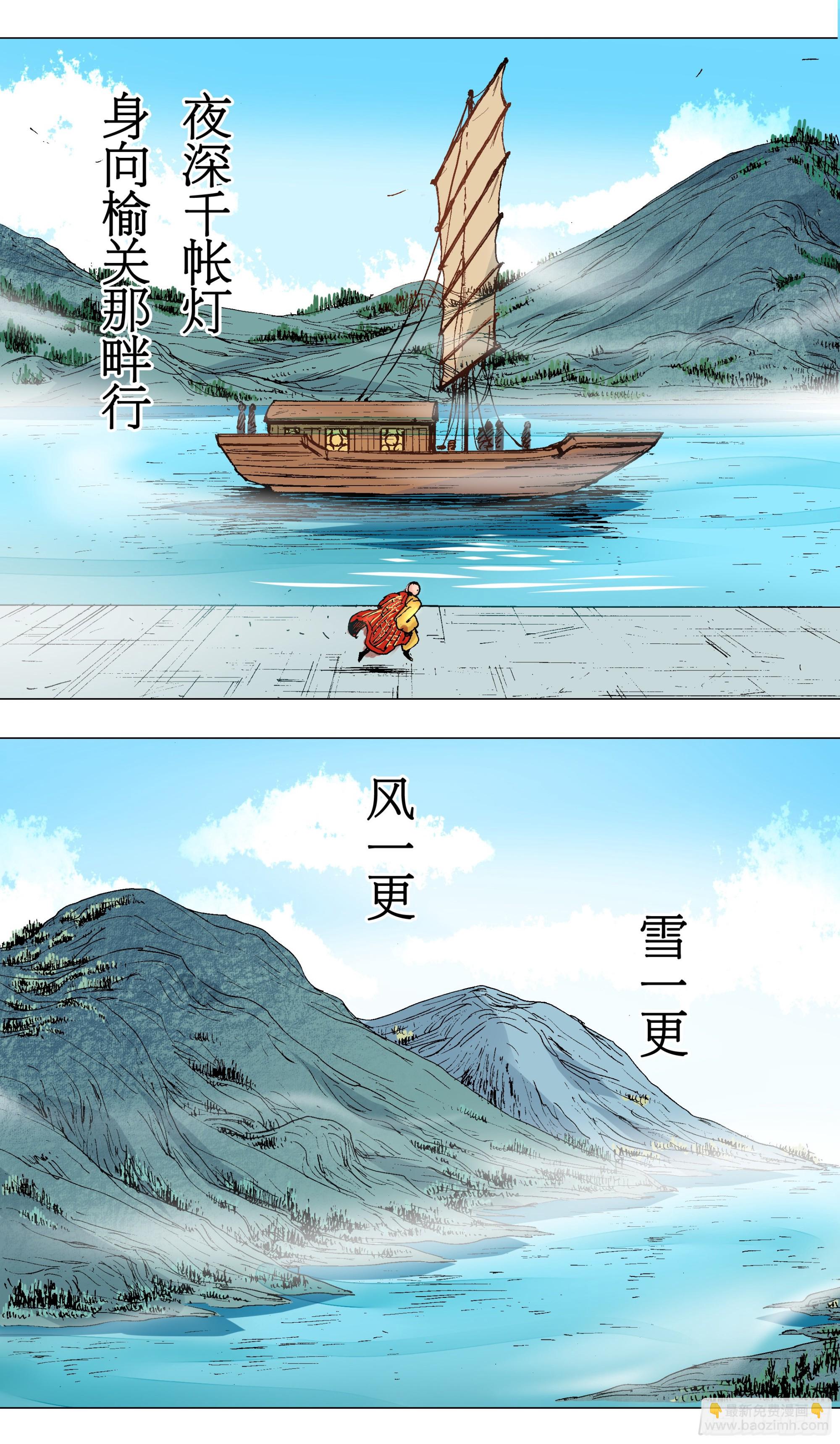 090 我在这儿等着你回来-第90话