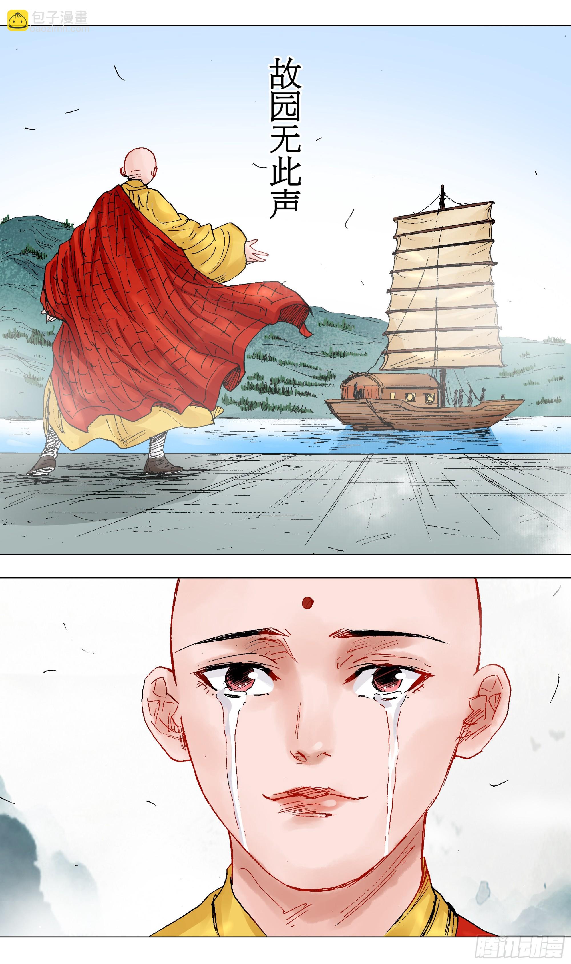 090 我在这儿等着你回来-第90话