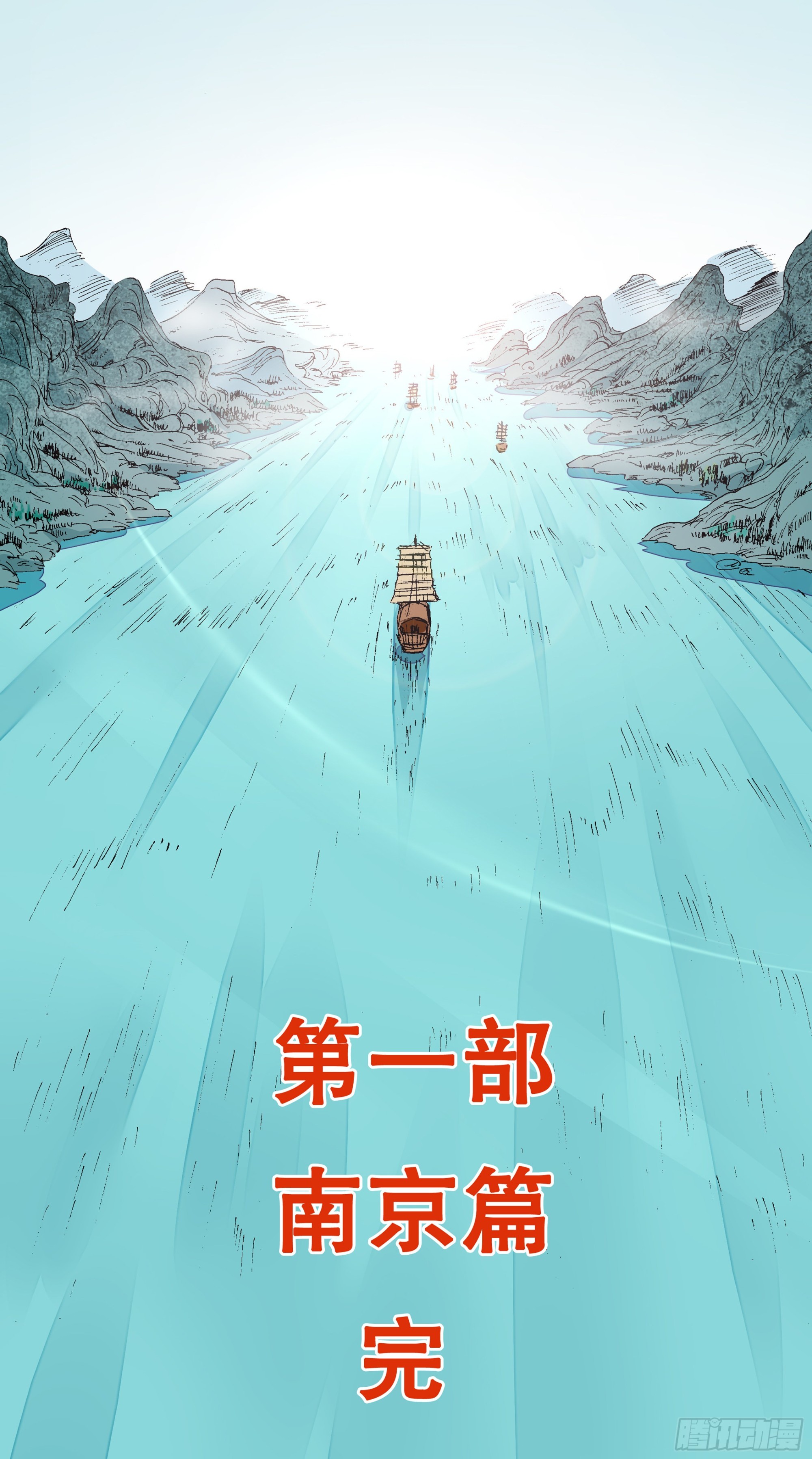 090 我在这儿等着你回来-第90话