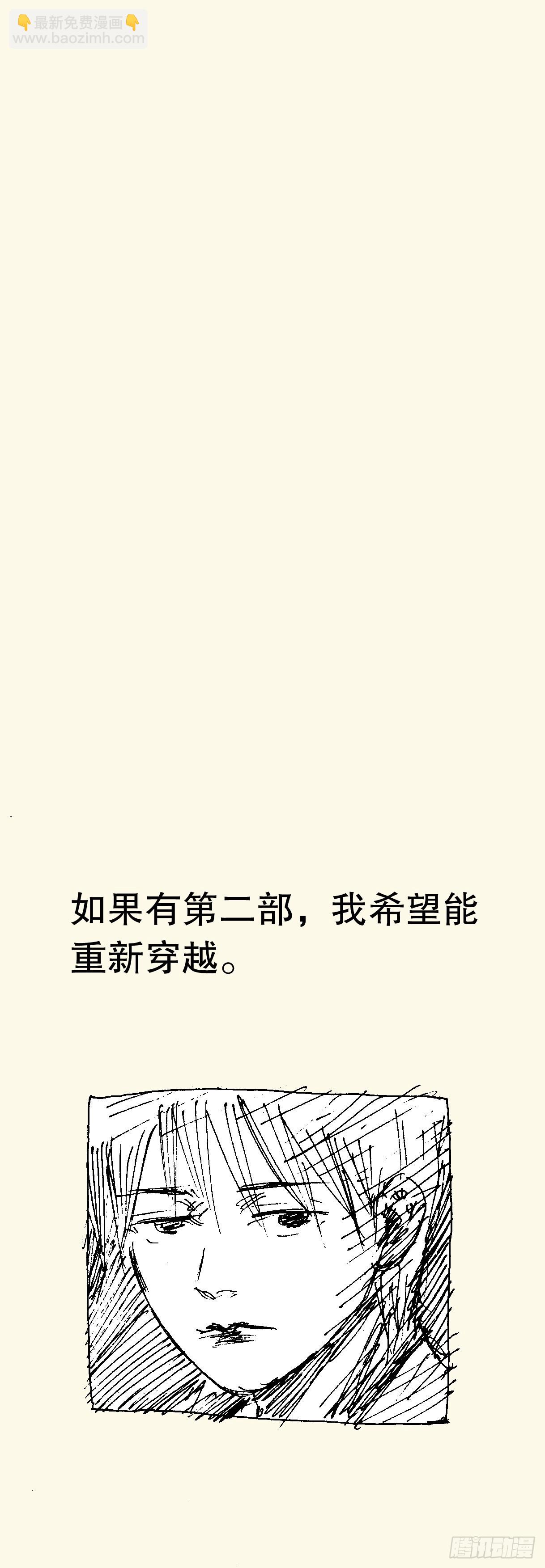 090 我在这儿等着你回来-第90话