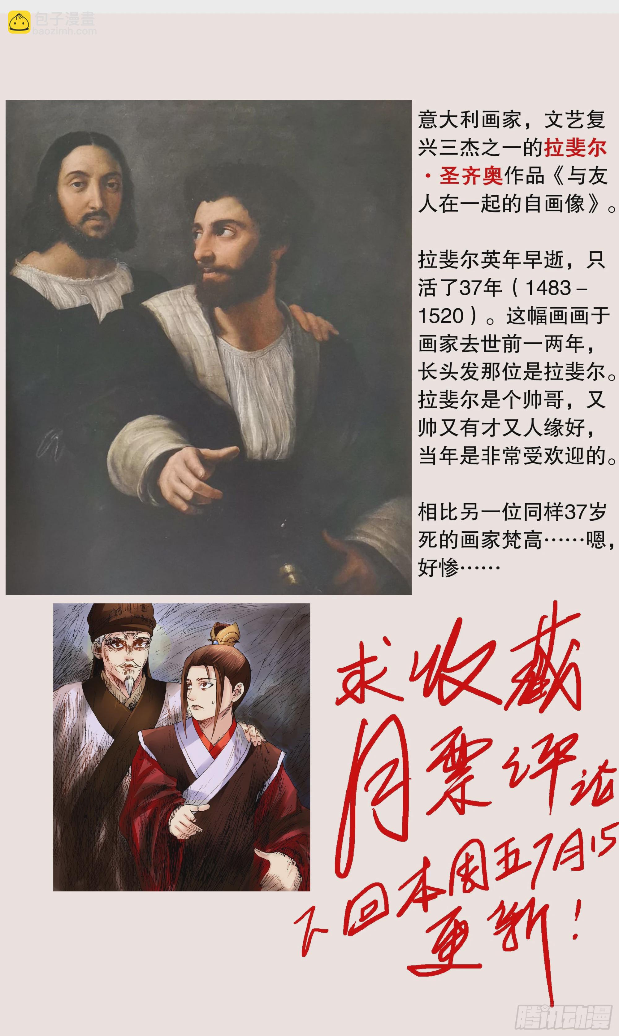 092 有诚来扰-第92话