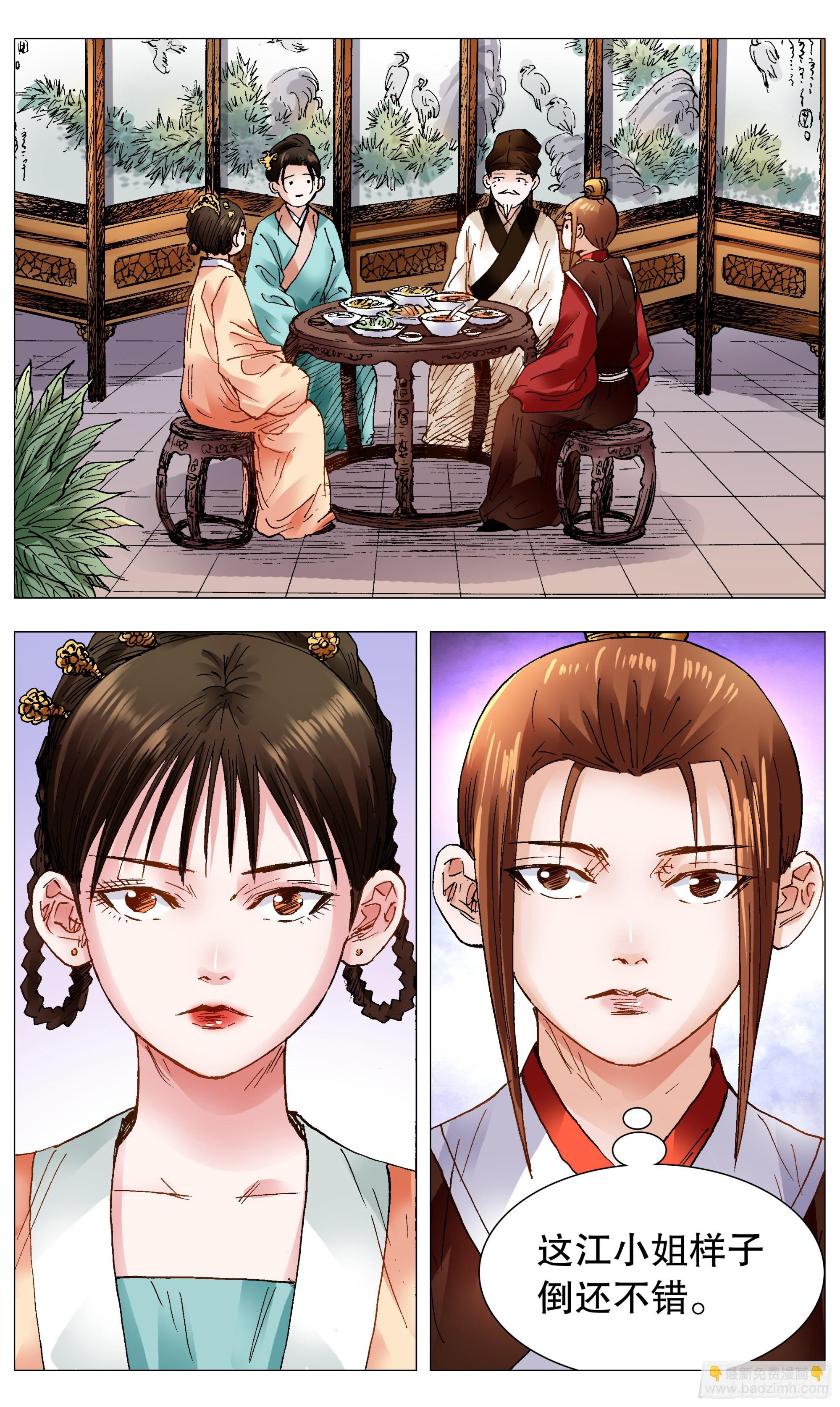 092 有诚来扰-第92话