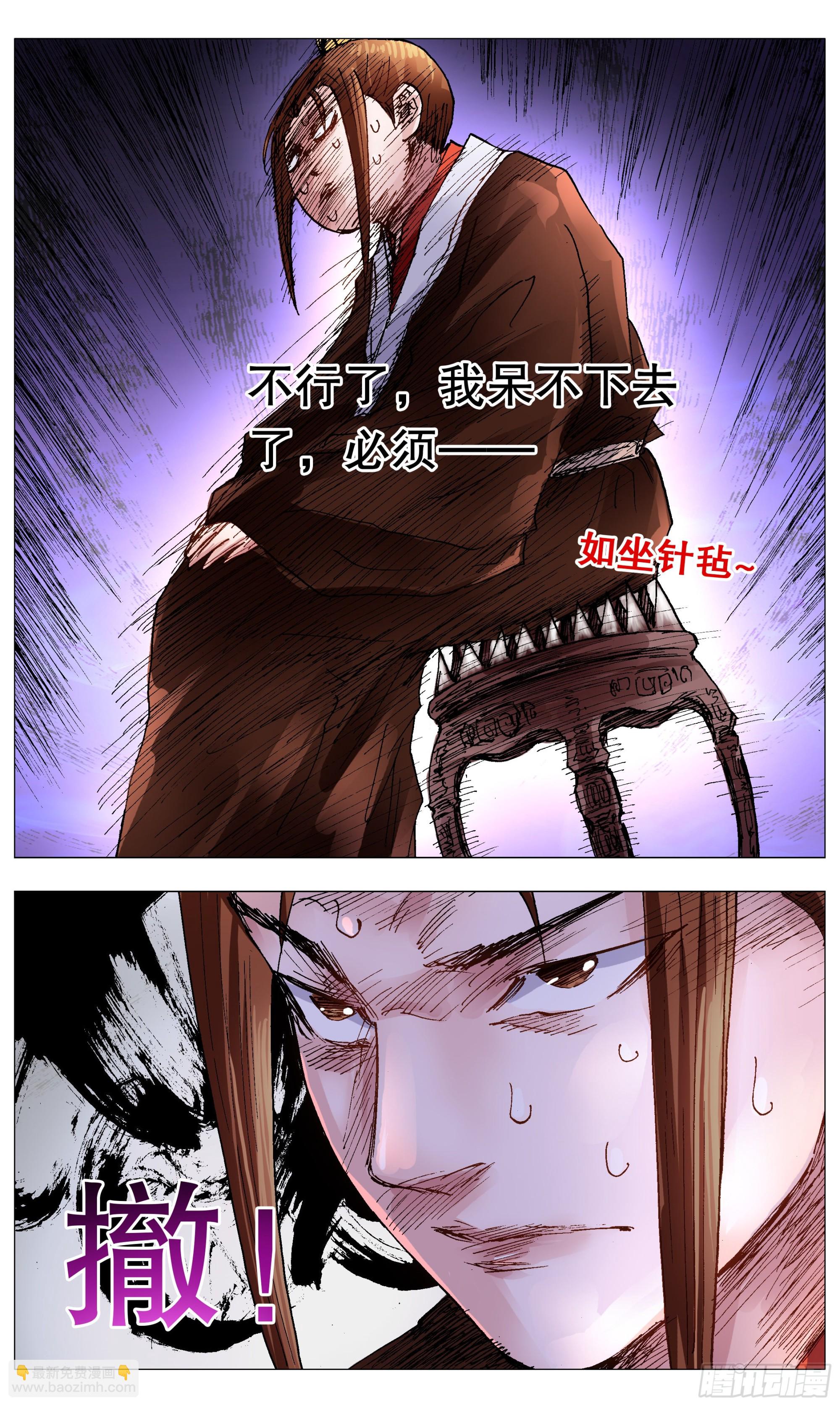 092 有诚来扰-第92话