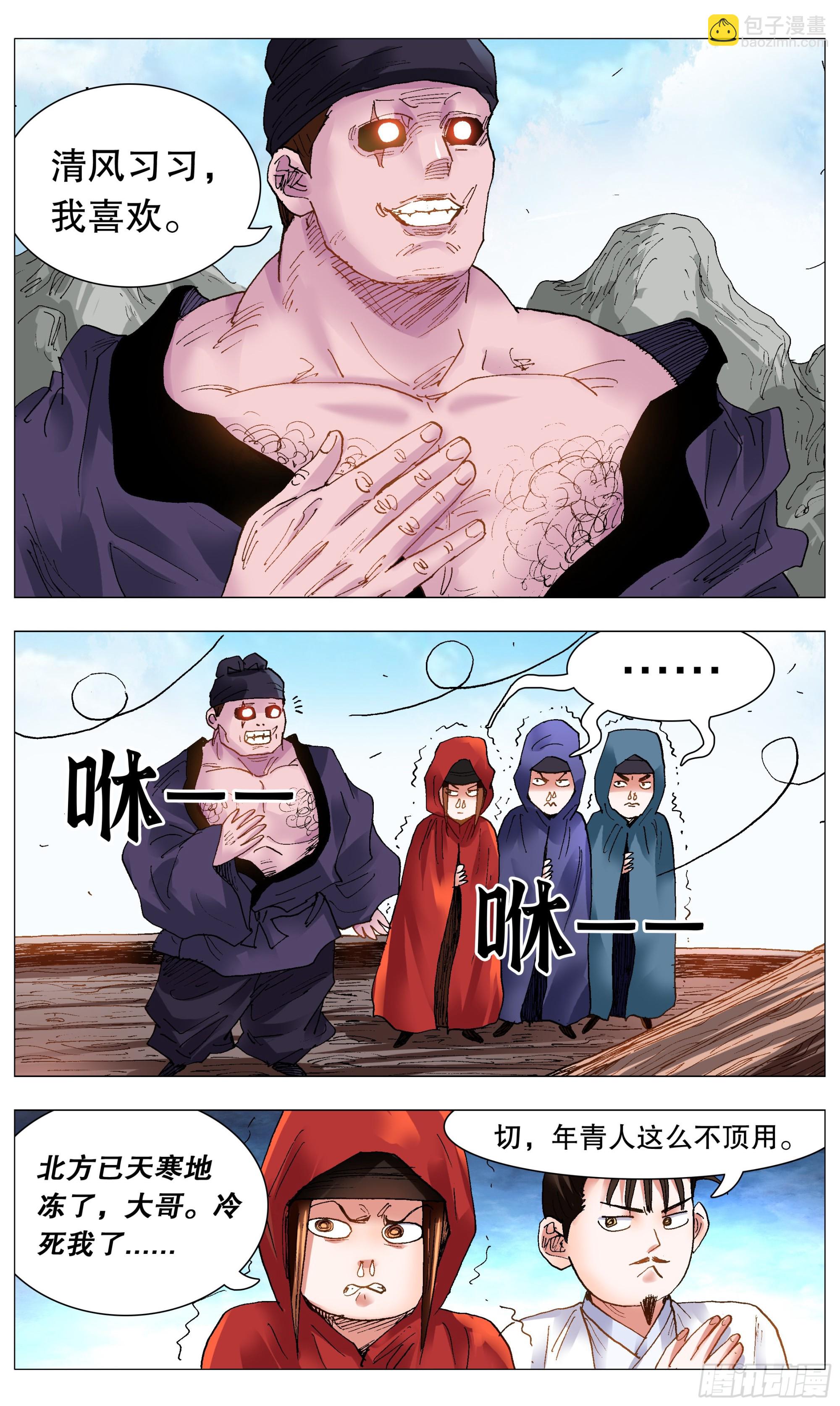 094 我要北漂-第94话