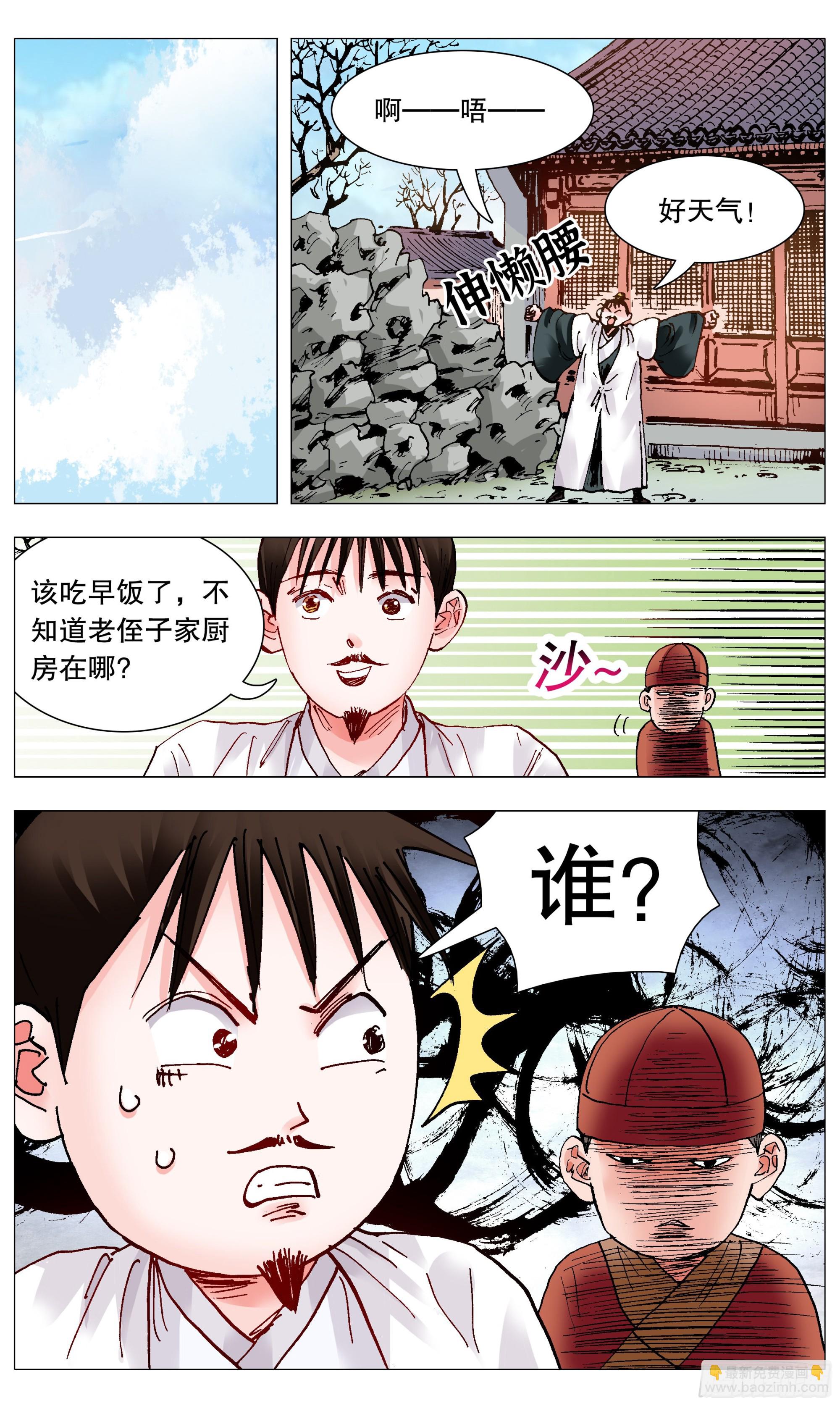 096 大明古惑仔-第96话