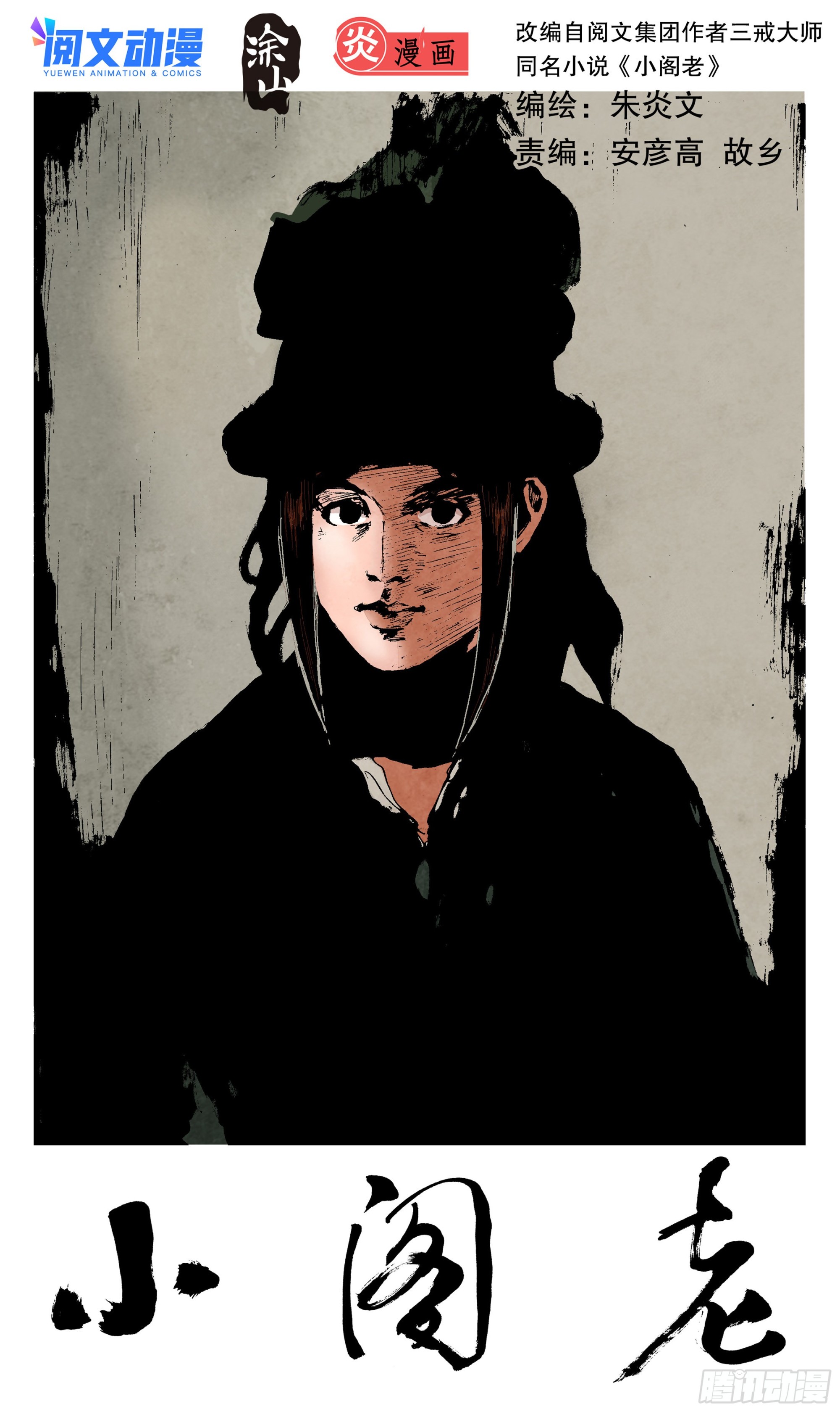 098 棍棒出孝子-第98话