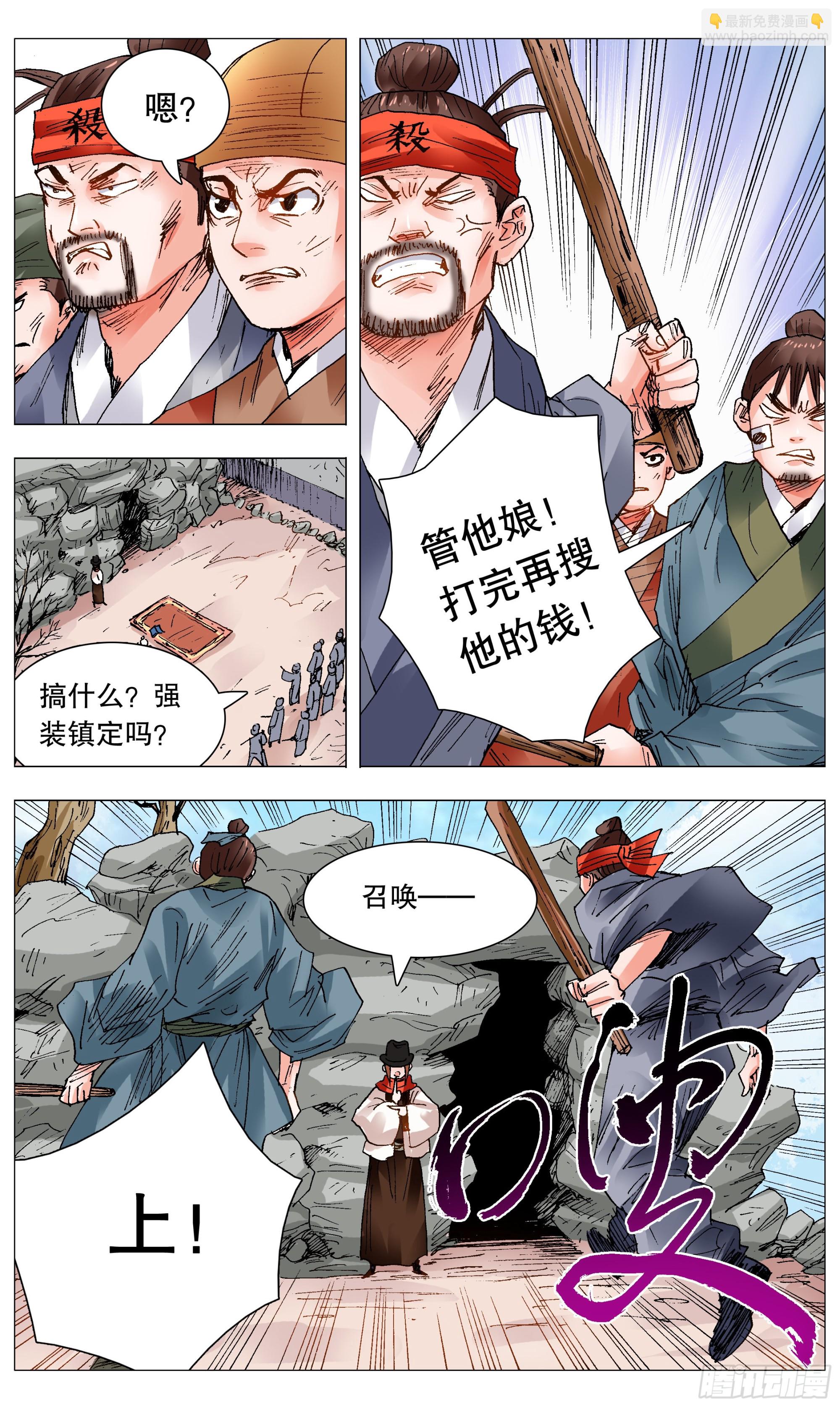 098 棍棒出孝子-第98话