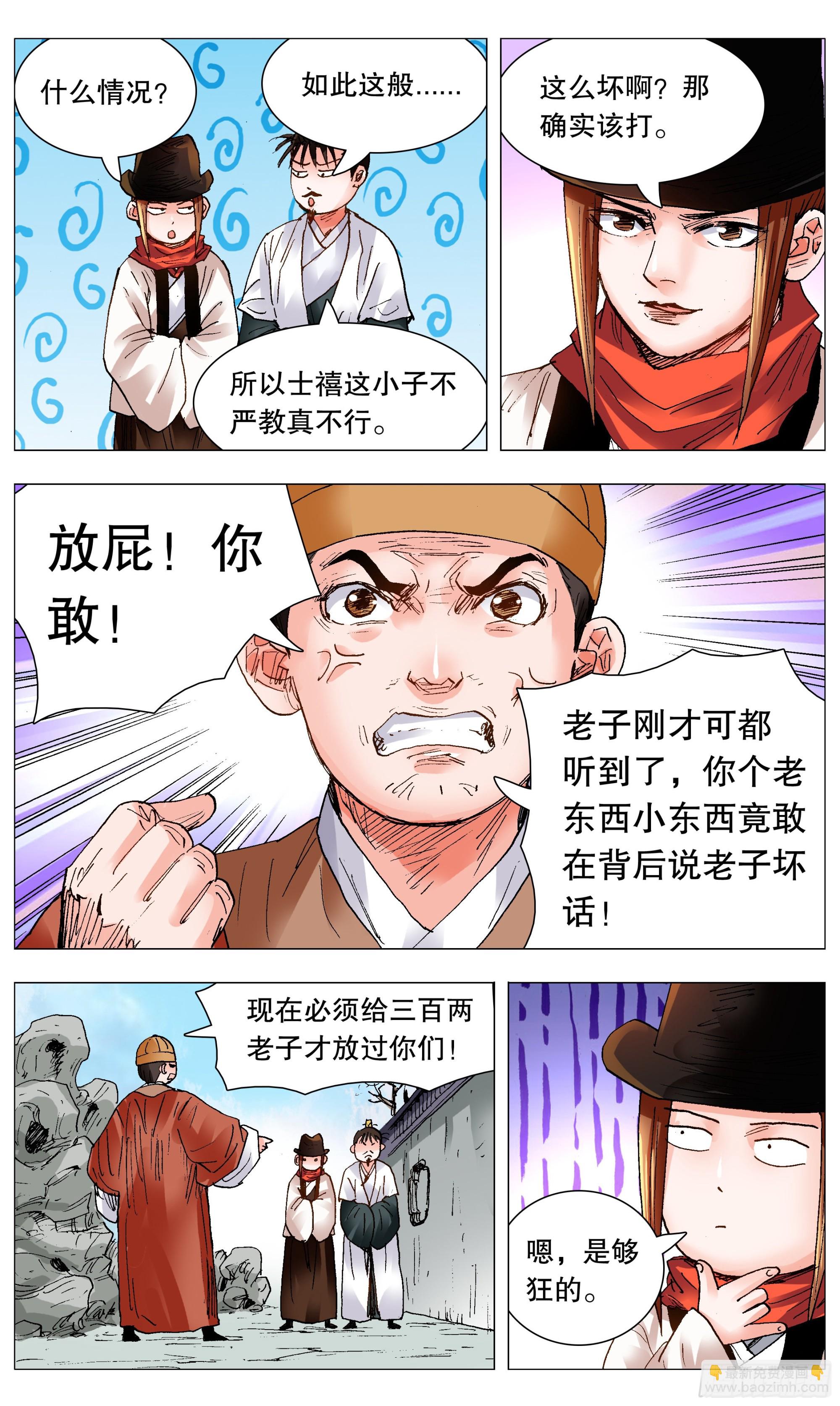098 棍棒出孝子-第98话