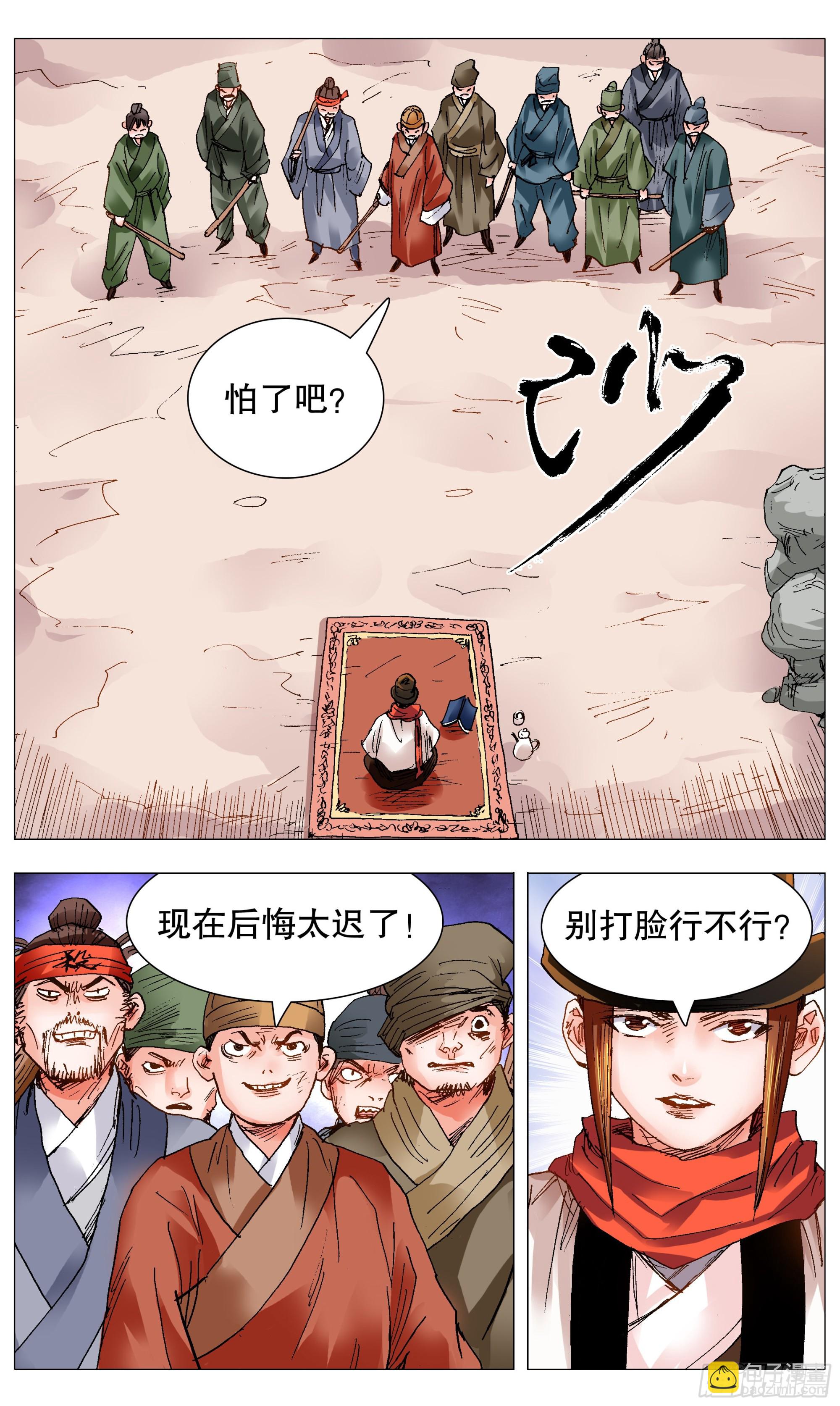 098 棍棒出孝子-第98话