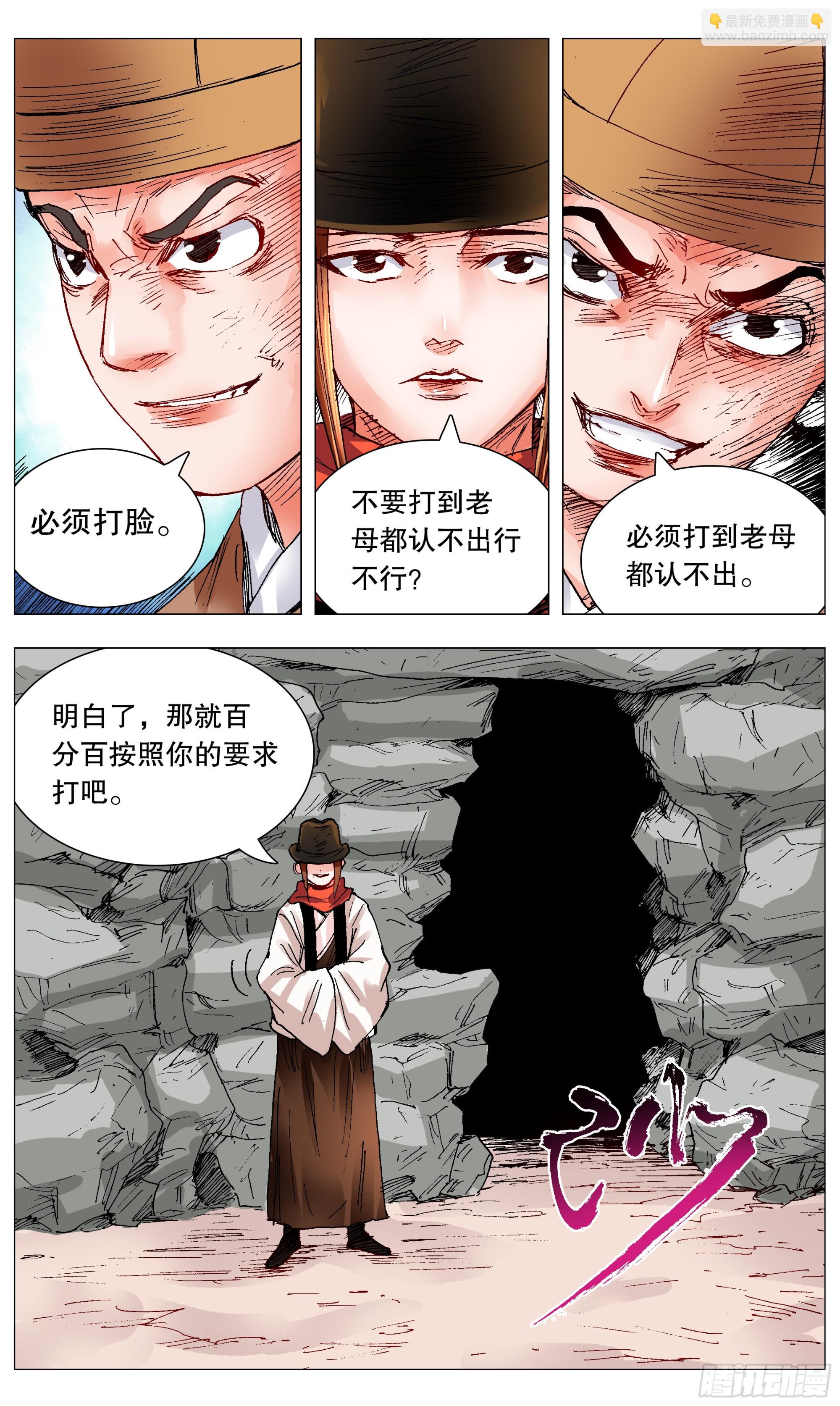 098 棍棒出孝子-第98话