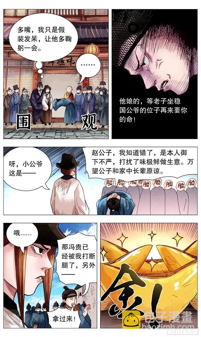 第75话 073 情报是金沉默也是金3