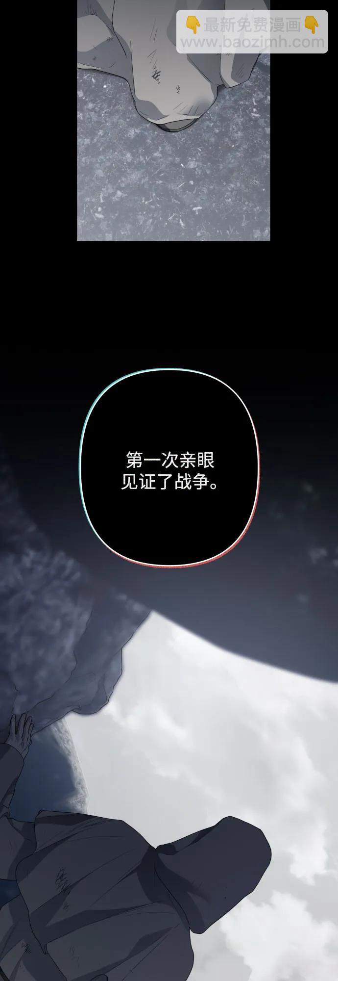 小公女薄荷 - 第105話(1/2) - 1